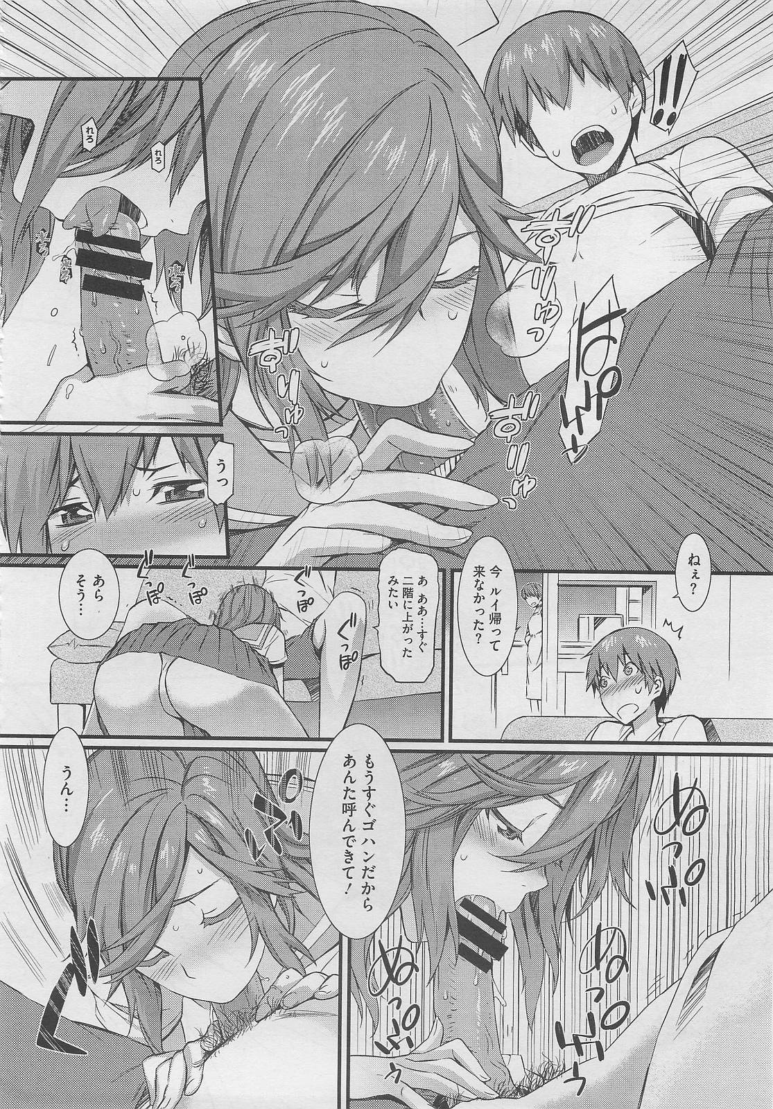 コミックメガストア 2012年2月号