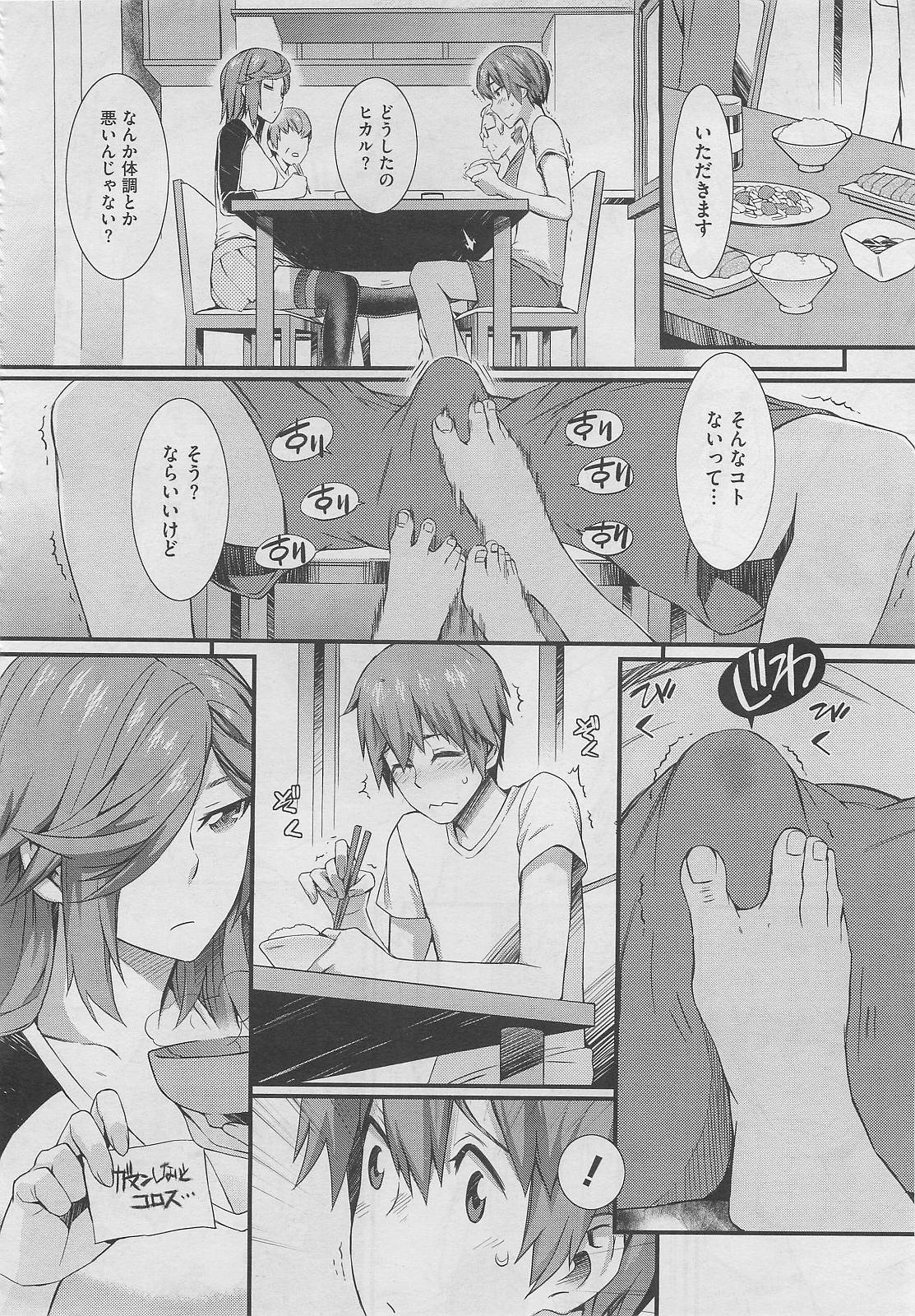 コミックメガストア 2012年2月号