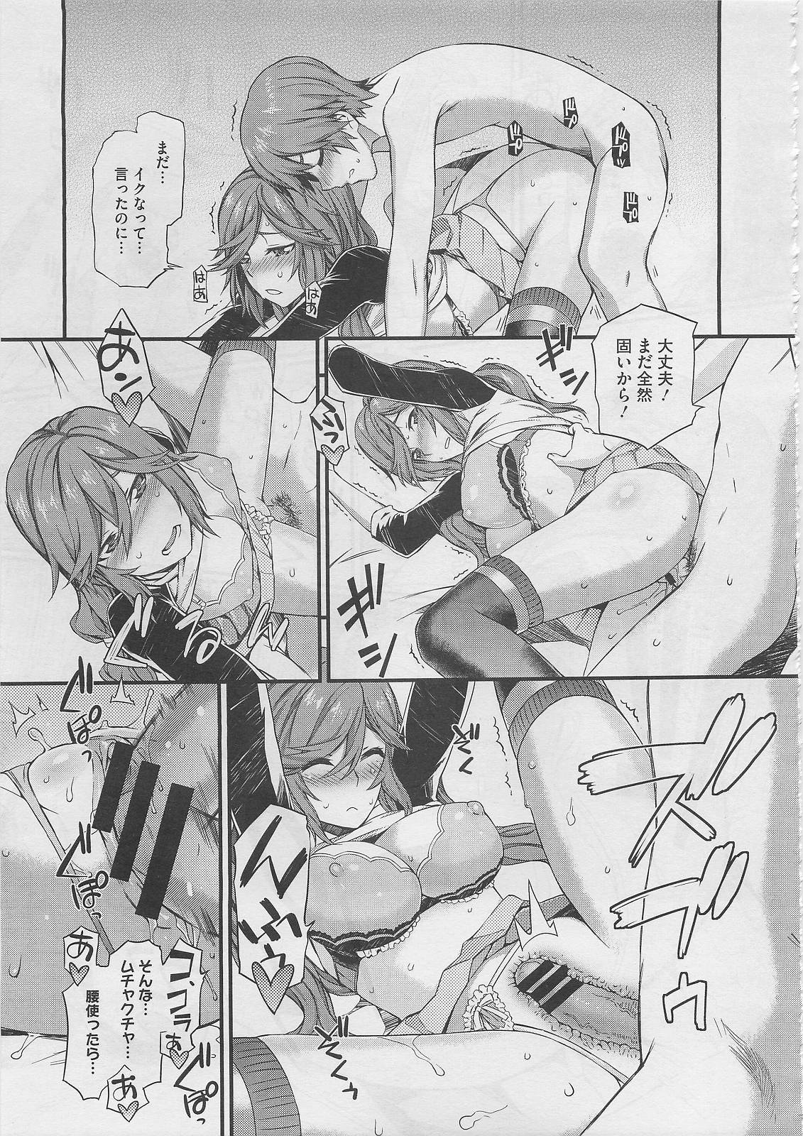 コミックメガストア 2012年2月号