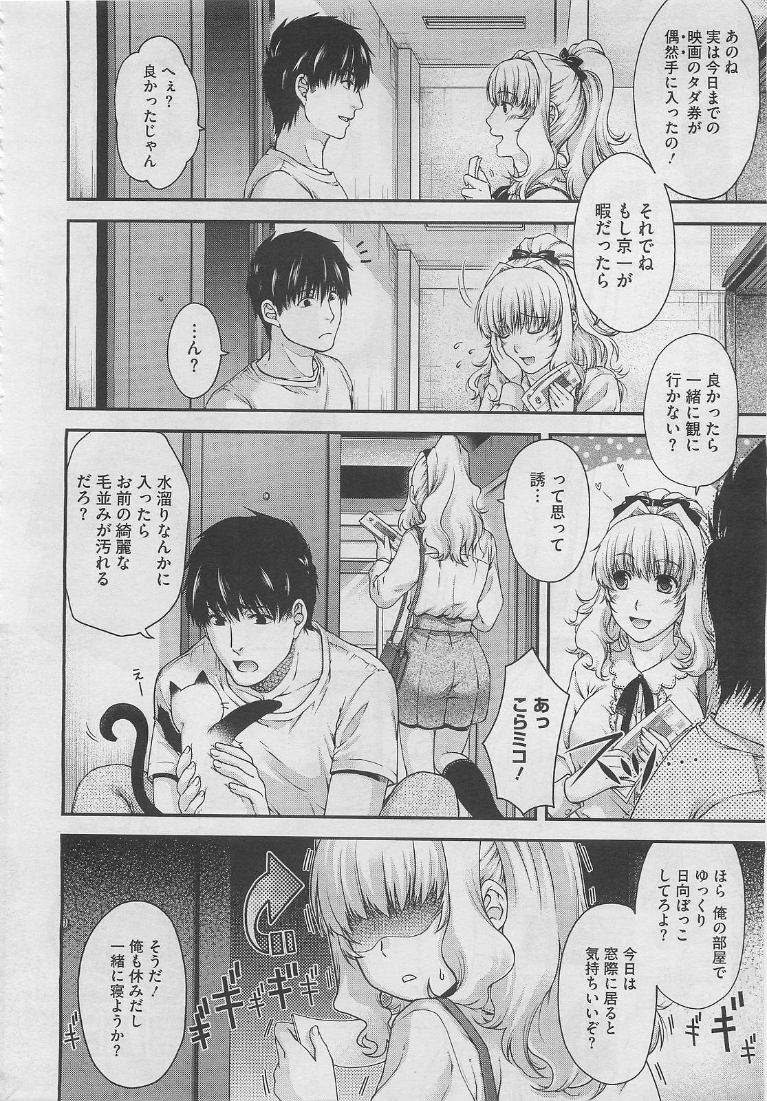 コミックメガストア 2012年2月号