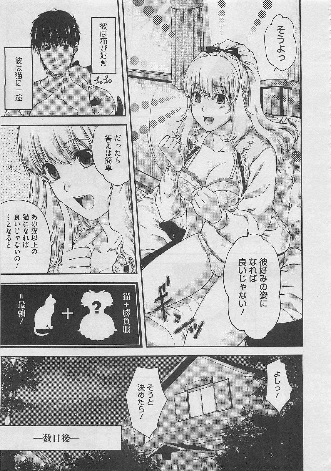 コミックメガストア 2012年2月号