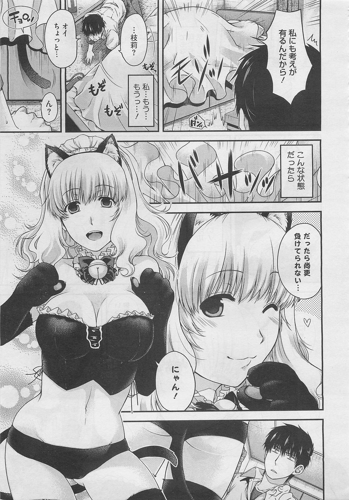 コミックメガストア 2012年2月号