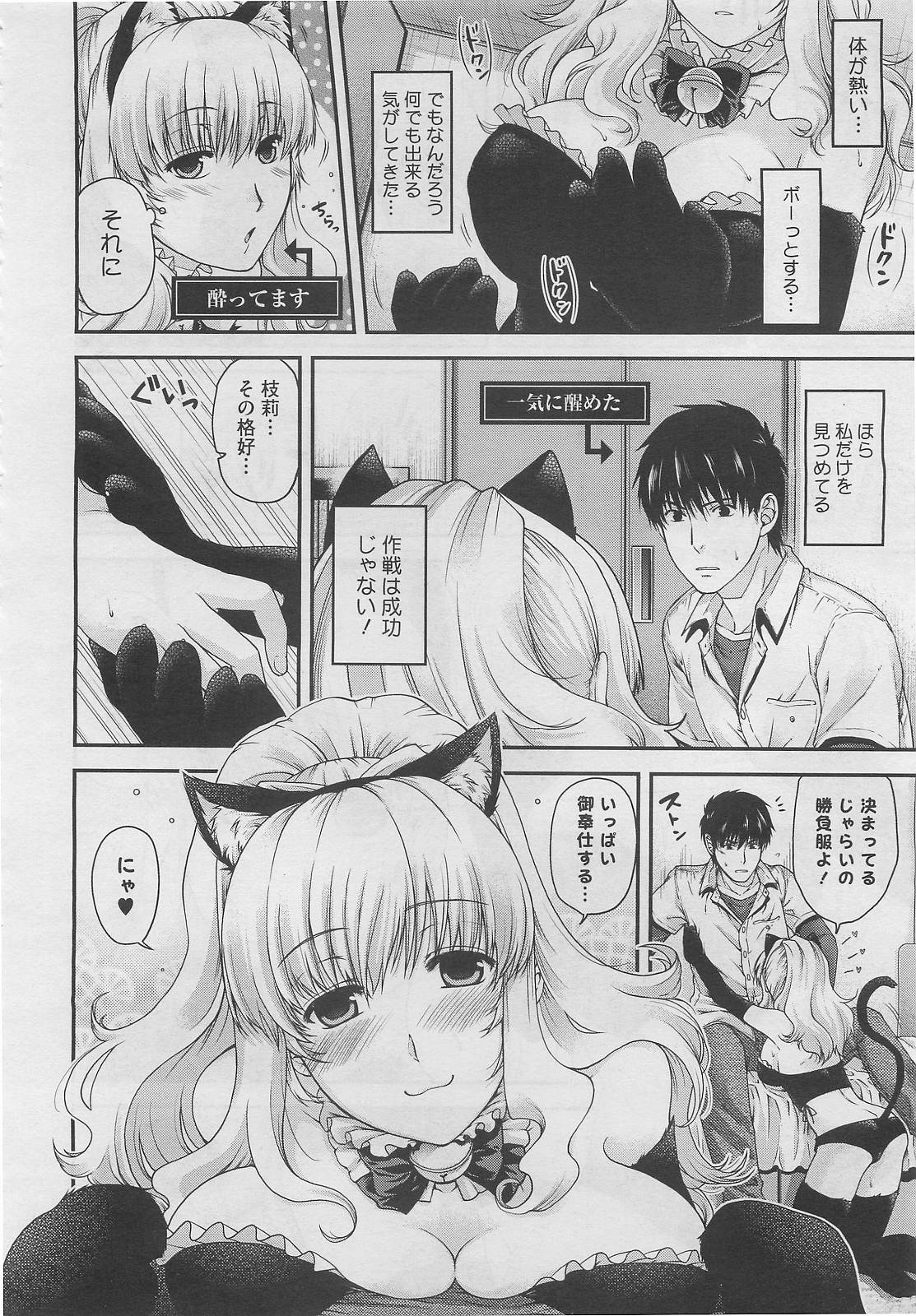 コミックメガストア 2012年2月号