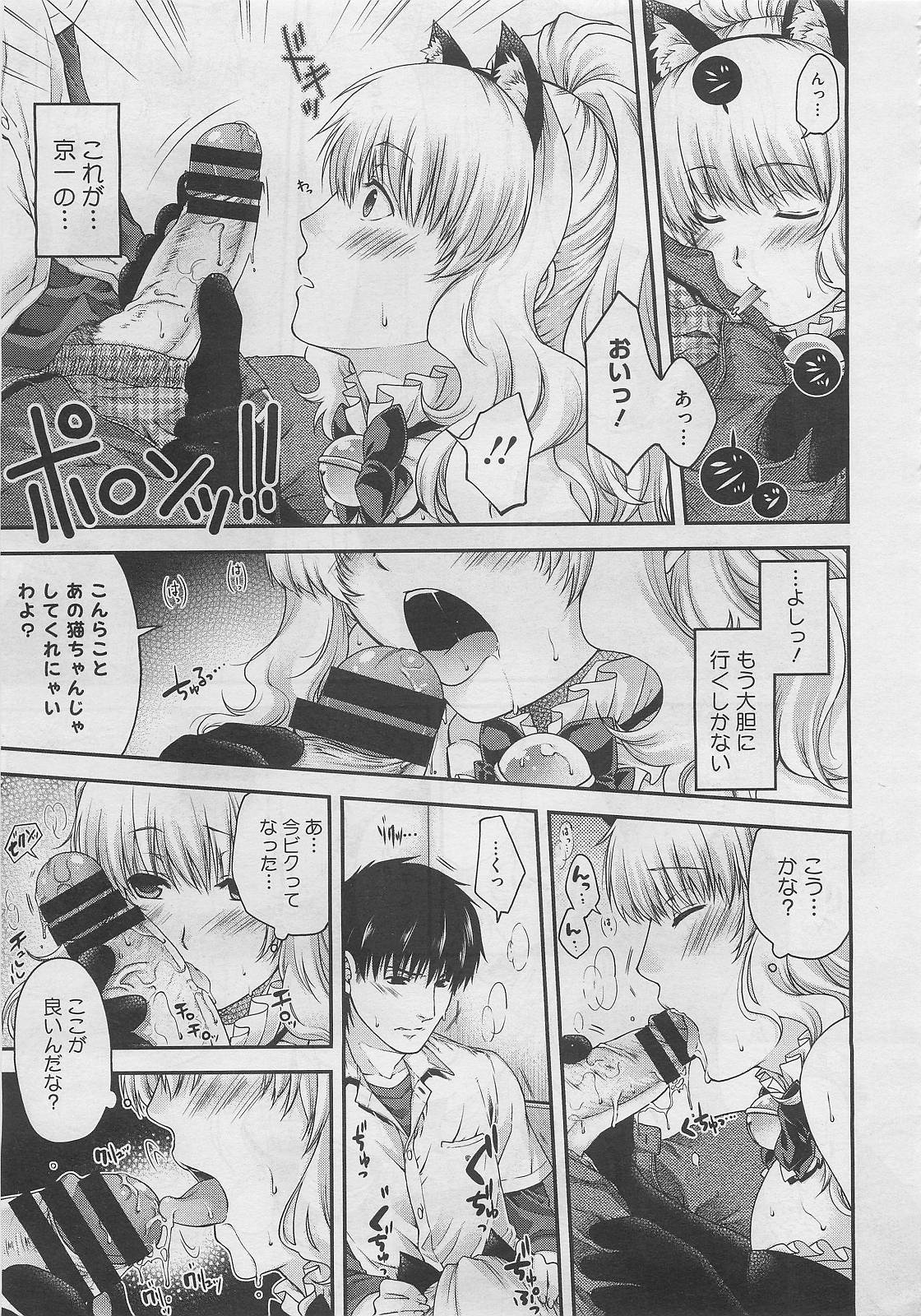 コミックメガストア 2012年2月号