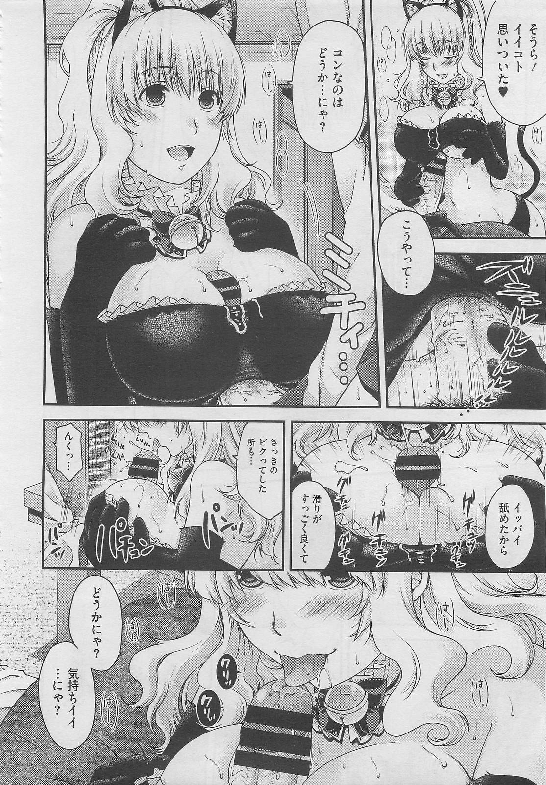 コミックメガストア 2012年2月号