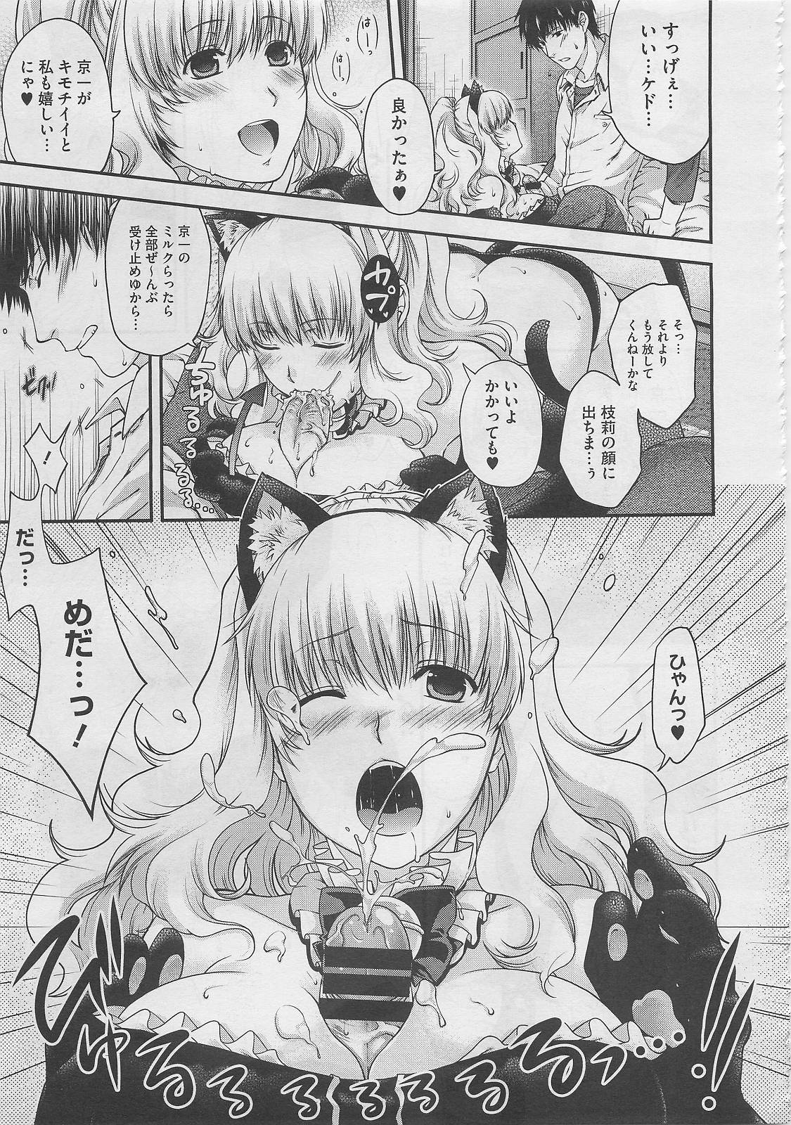 コミックメガストア 2012年2月号