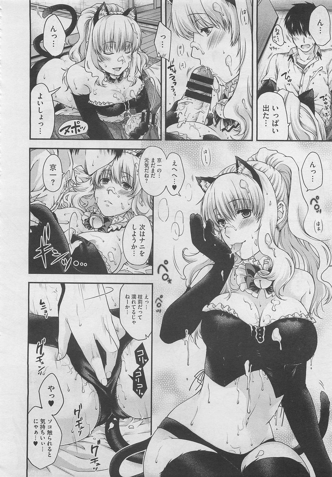 コミックメガストア 2012年2月号