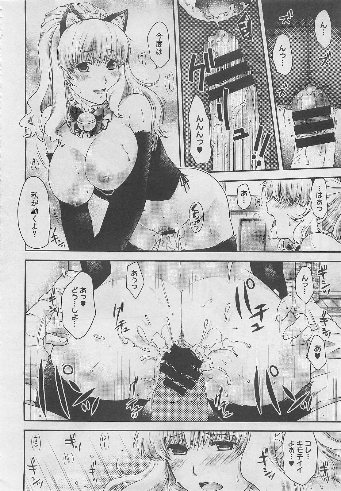 コミックメガストア 2012年2月号