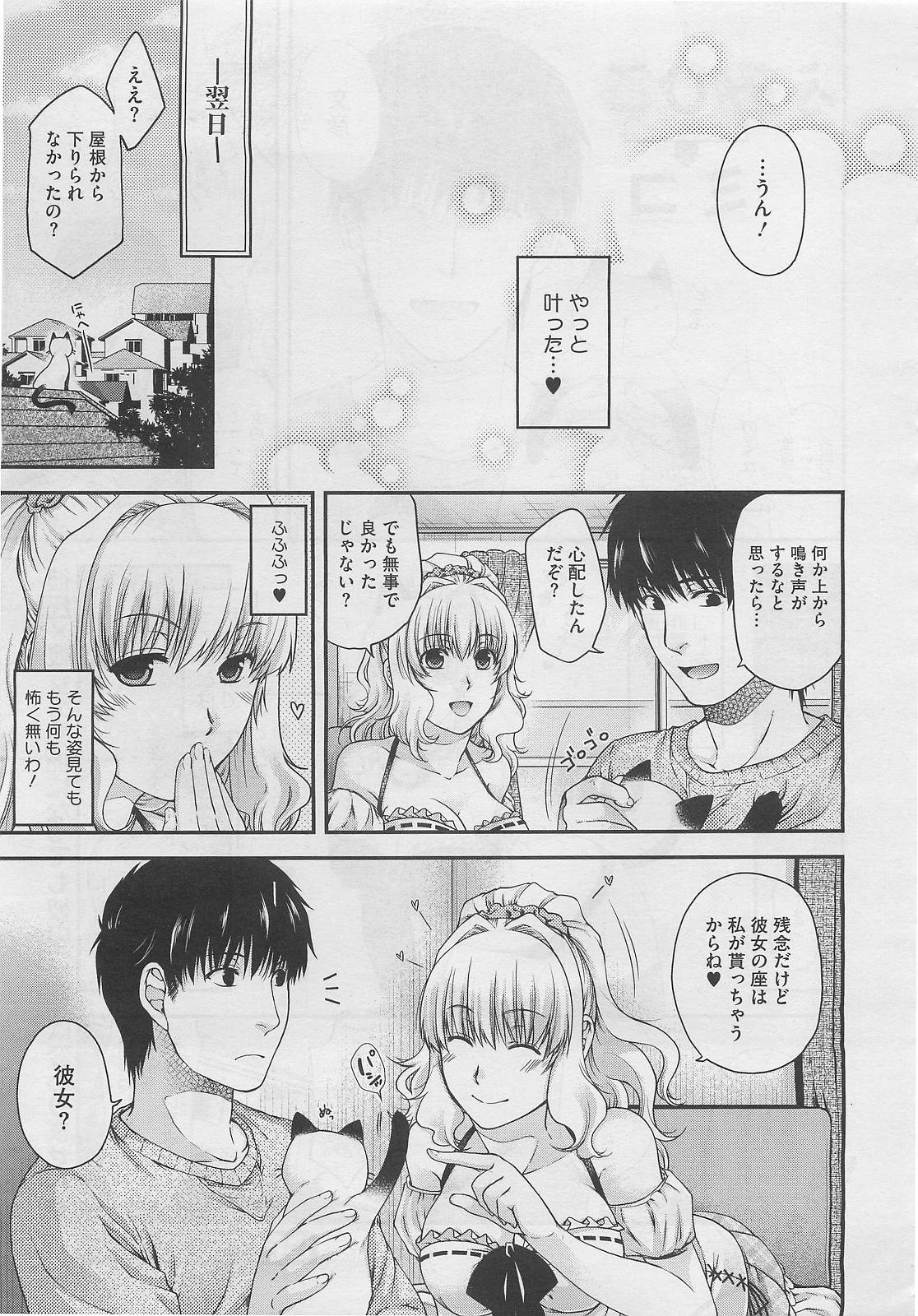 コミックメガストア 2012年2月号