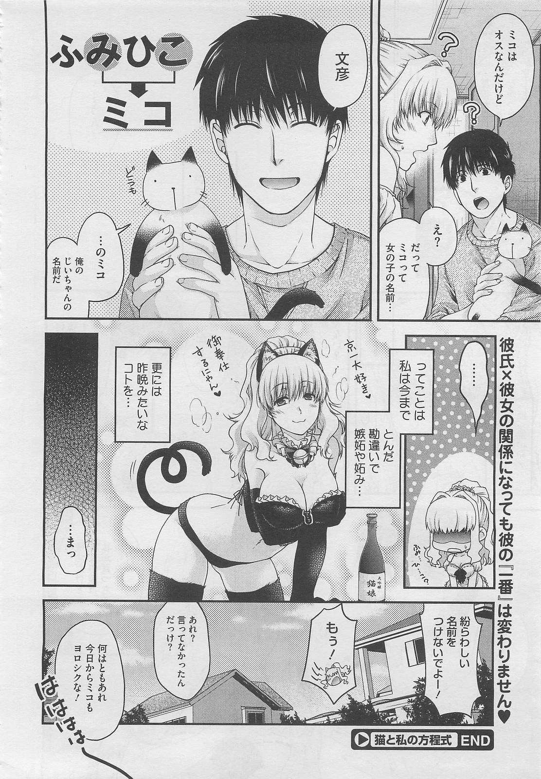 コミックメガストア 2012年2月号