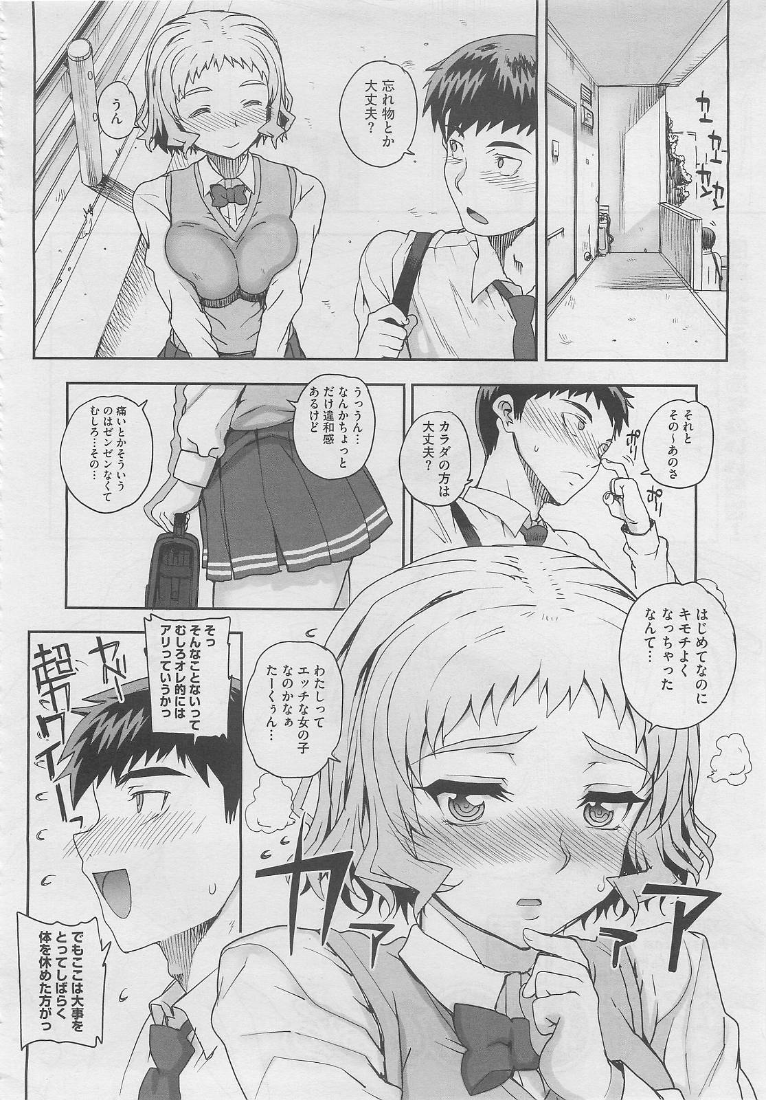 コミックメガストア 2012年2月号