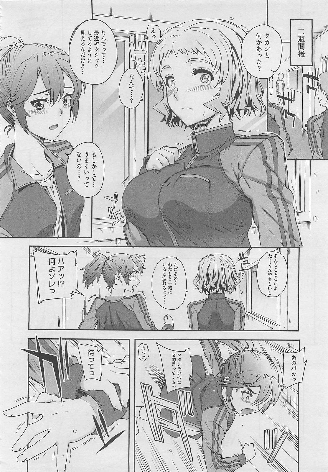 コミックメガストア 2012年2月号