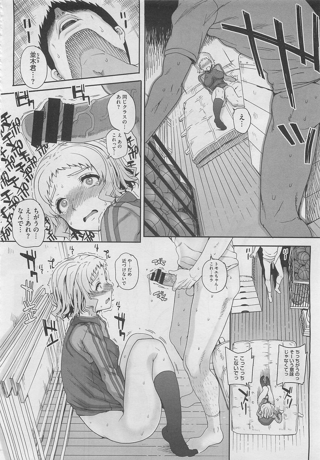 コミックメガストア 2012年2月号