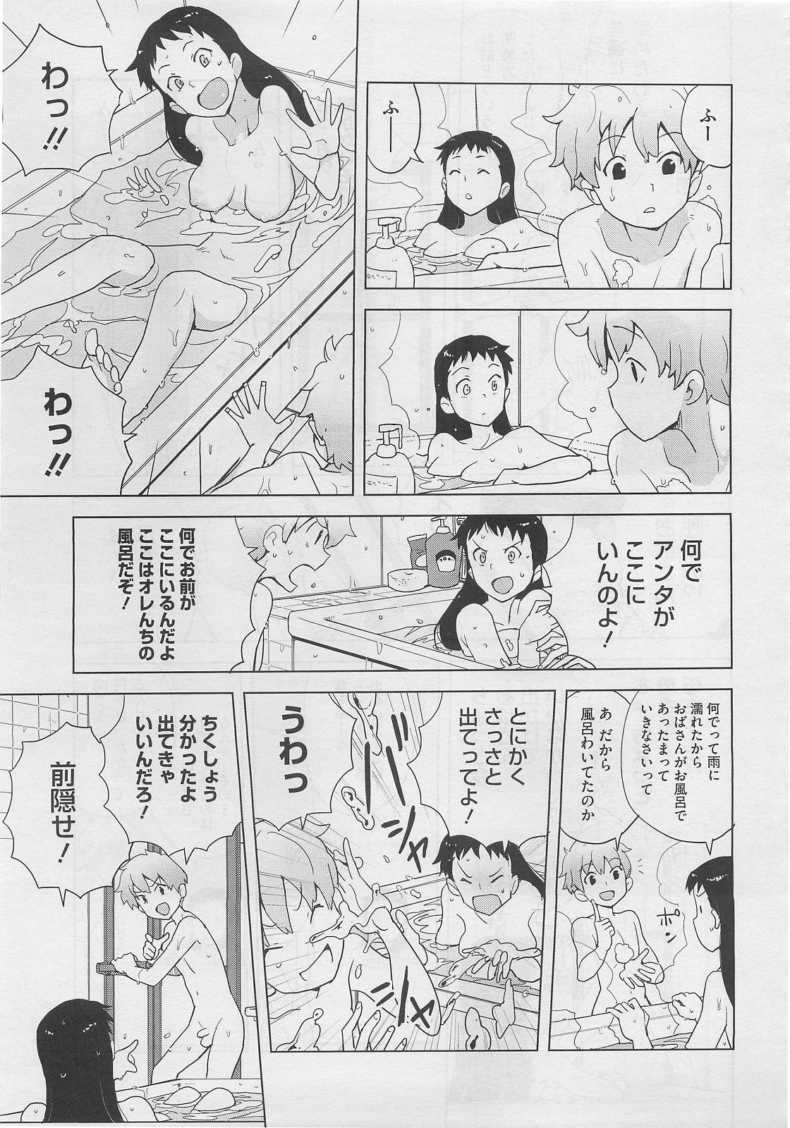 コミックメガストア 2012年2月号