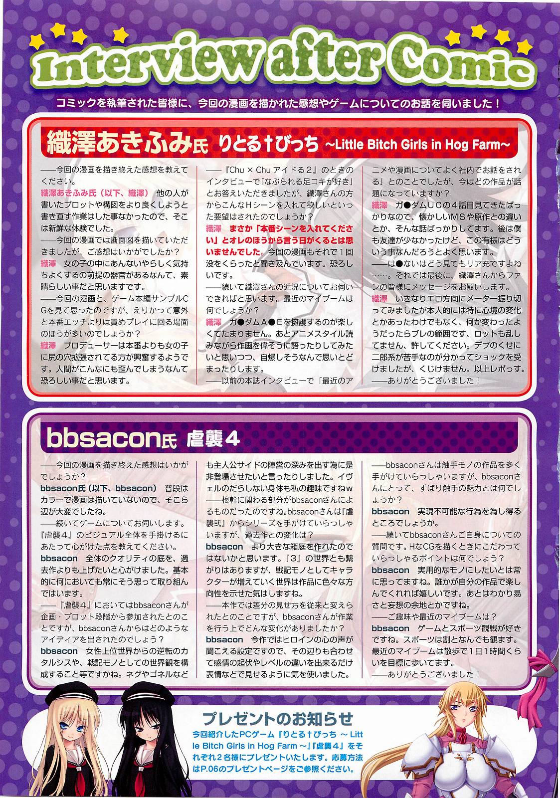 コミックメガストア 2012年2月号