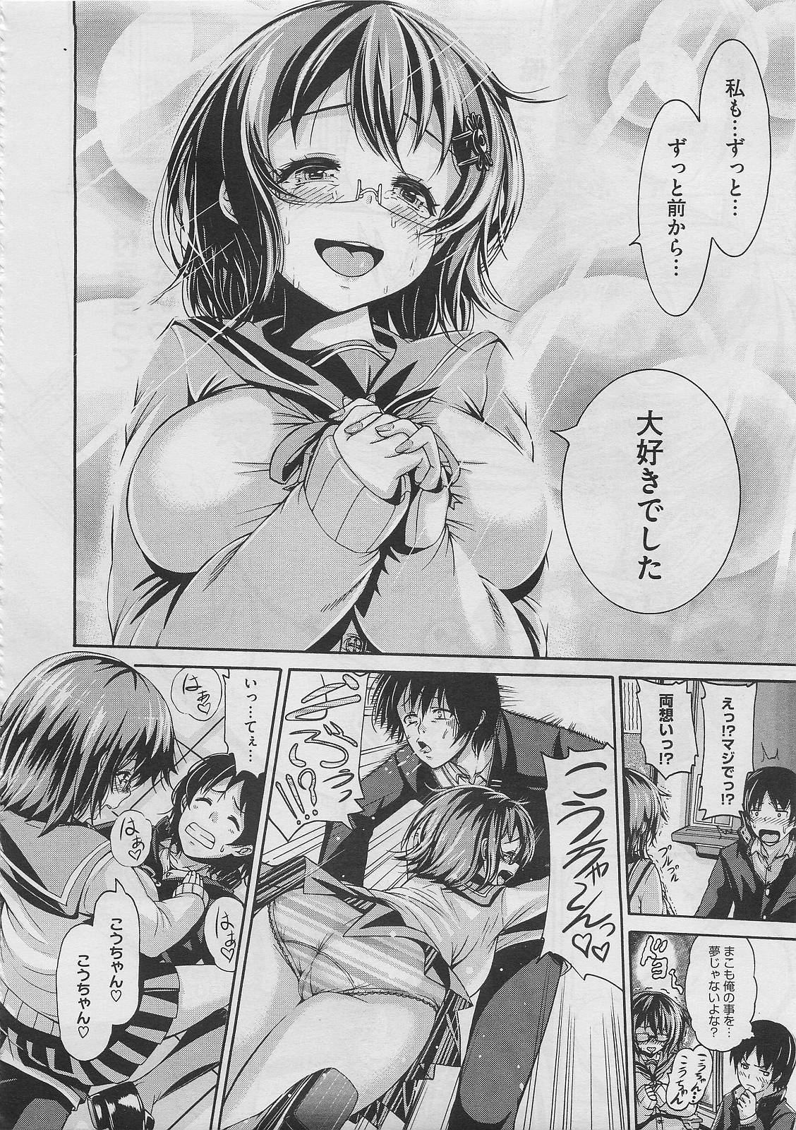 コミックメガストア 2012年2月号