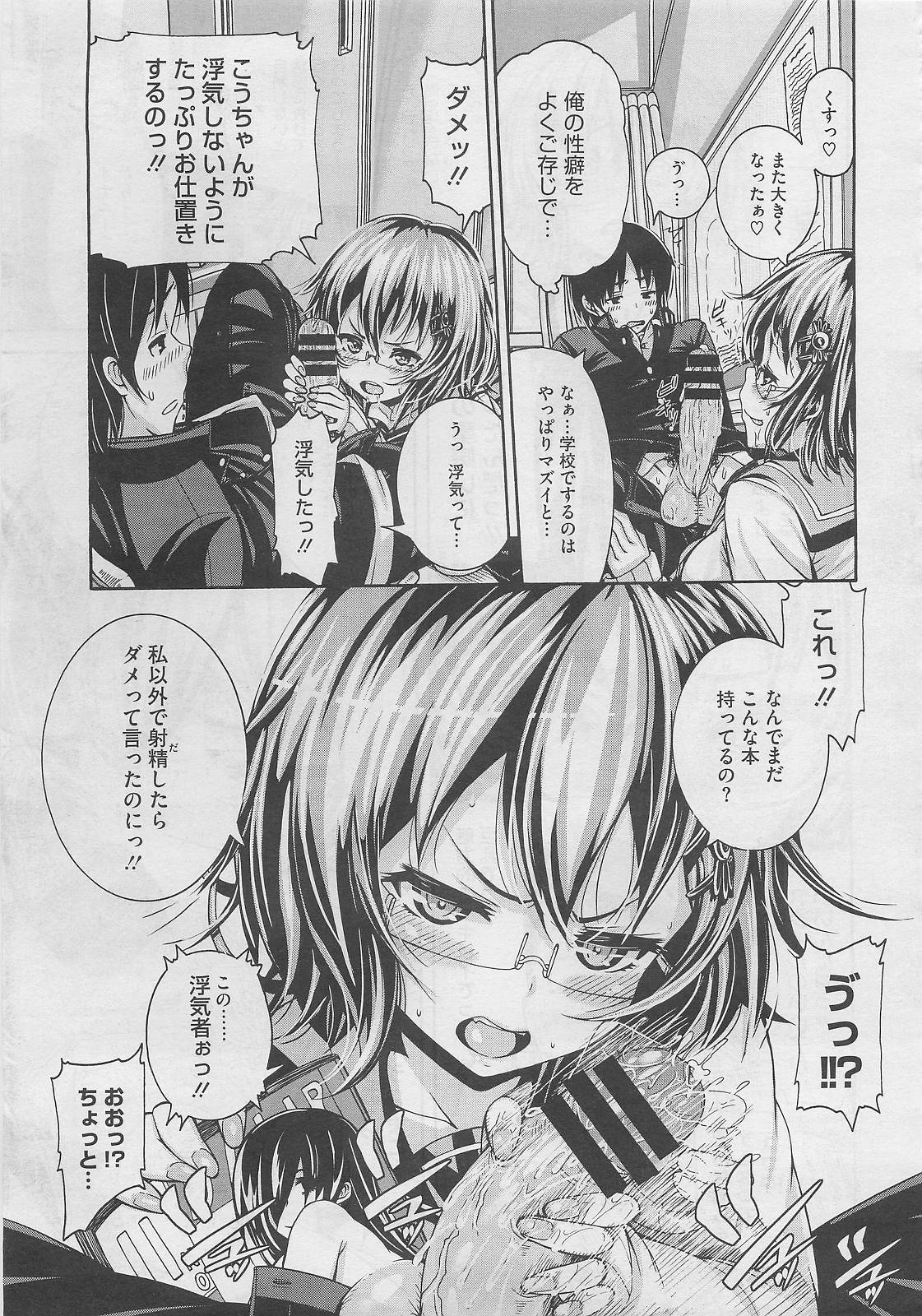 コミックメガストア 2012年2月号