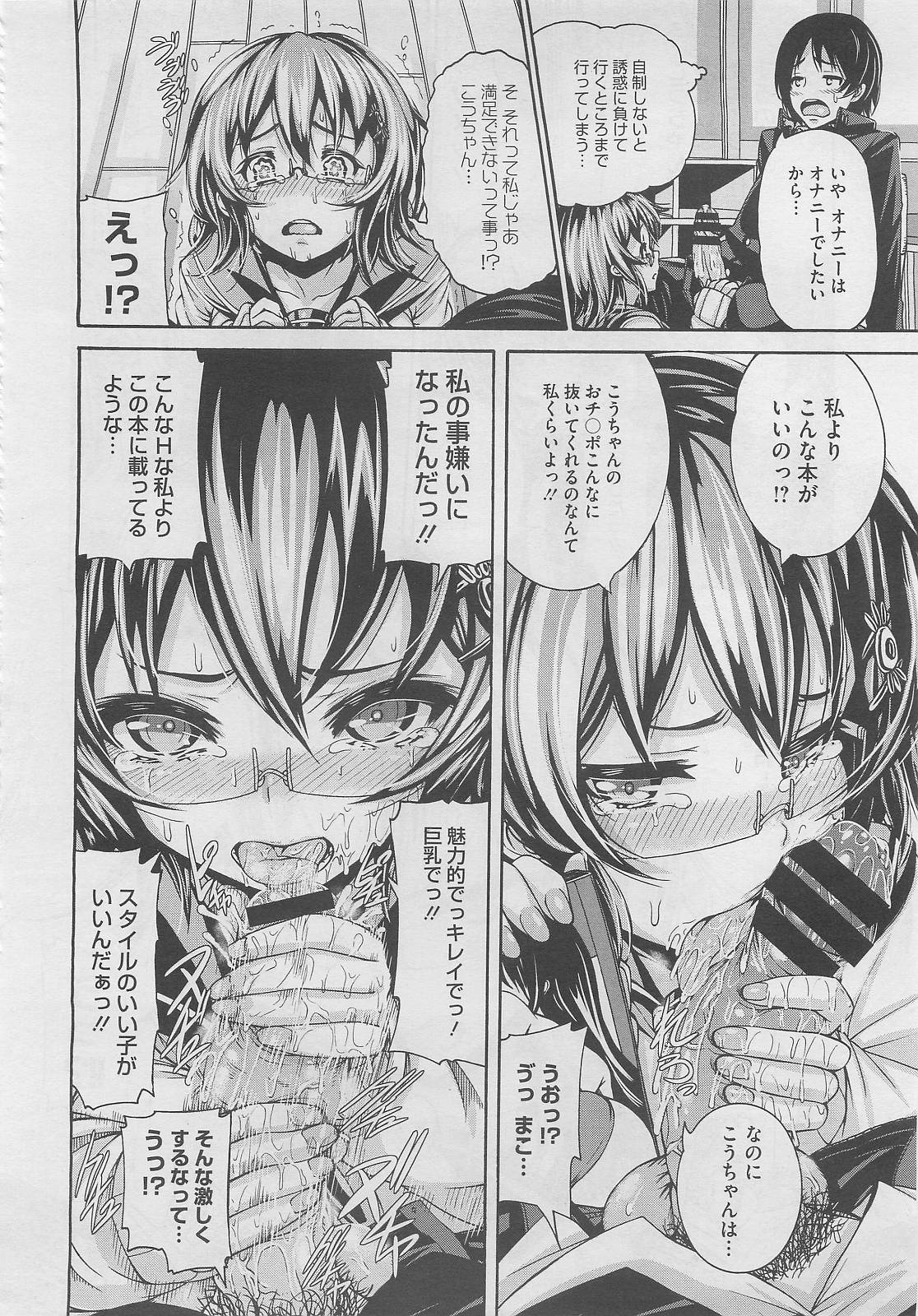 コミックメガストア 2012年2月号