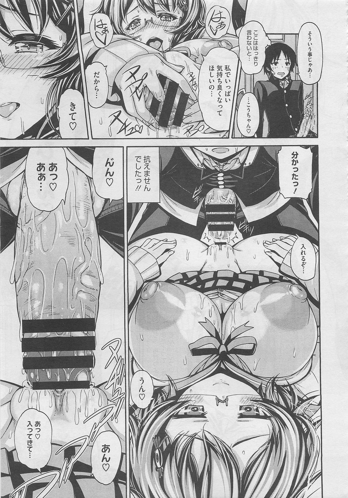 コミックメガストア 2012年2月号