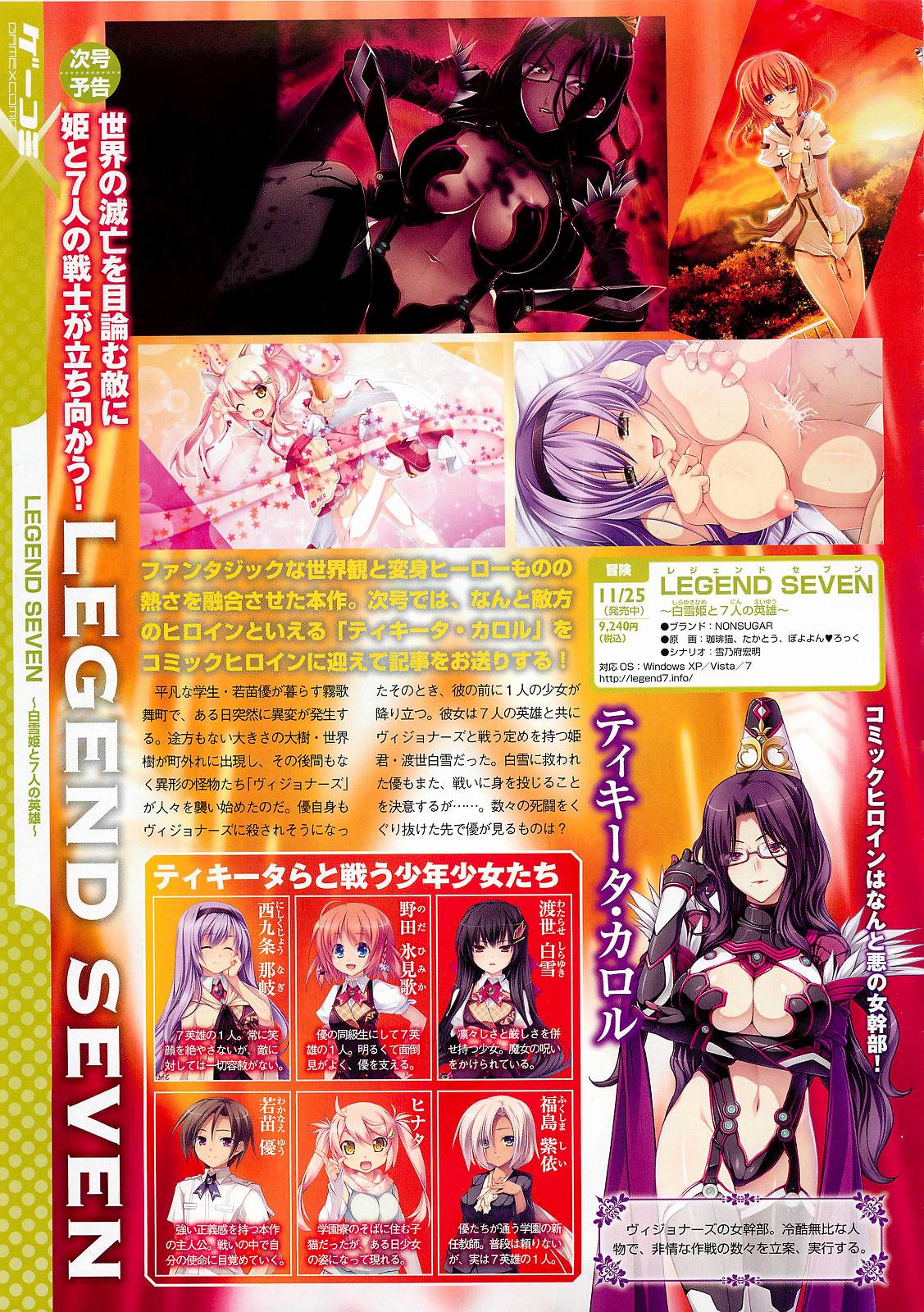 コミックメガストア 2012年2月号