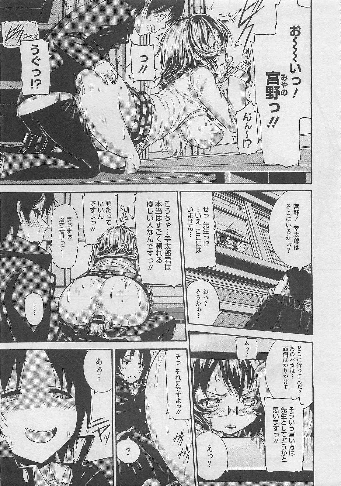 コミックメガストア 2012年2月号