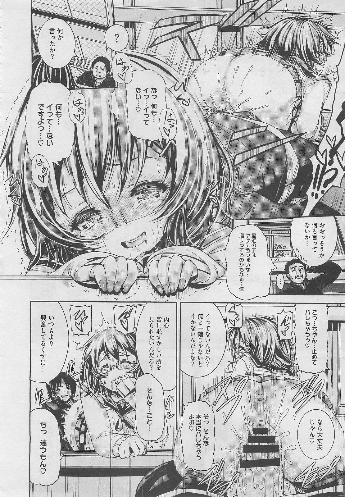 コミックメガストア 2012年2月号