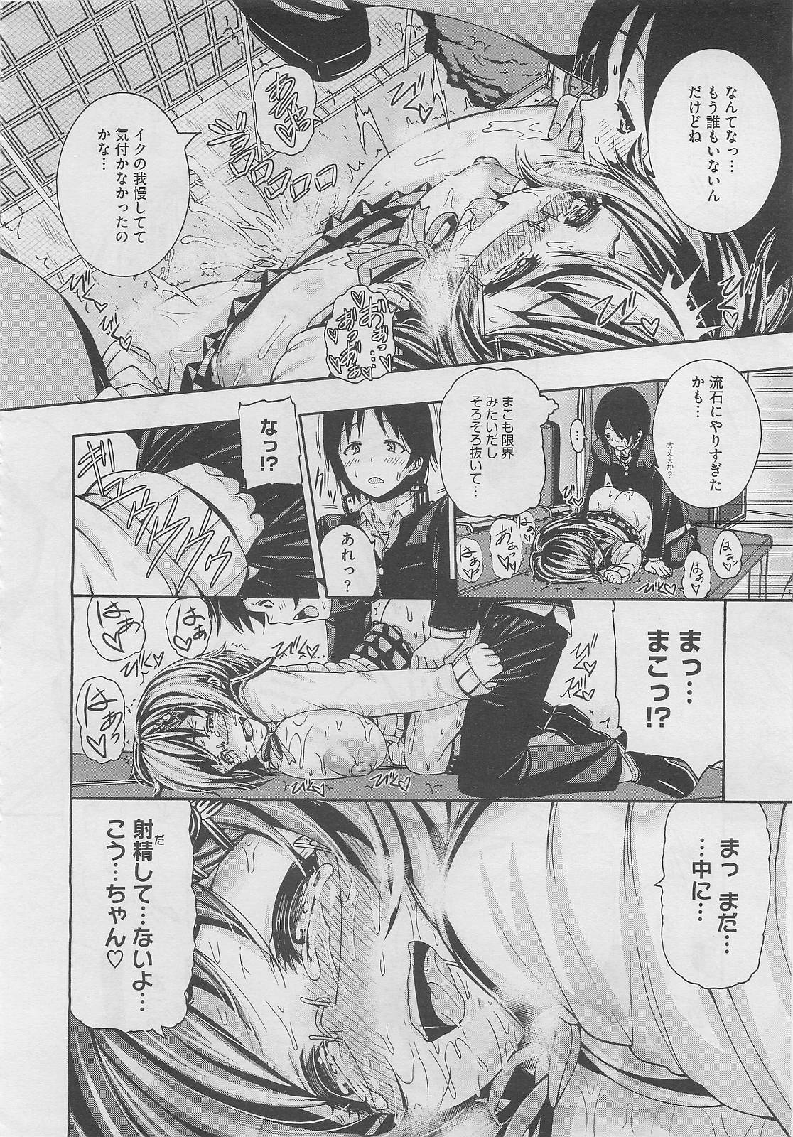 コミックメガストア 2012年2月号