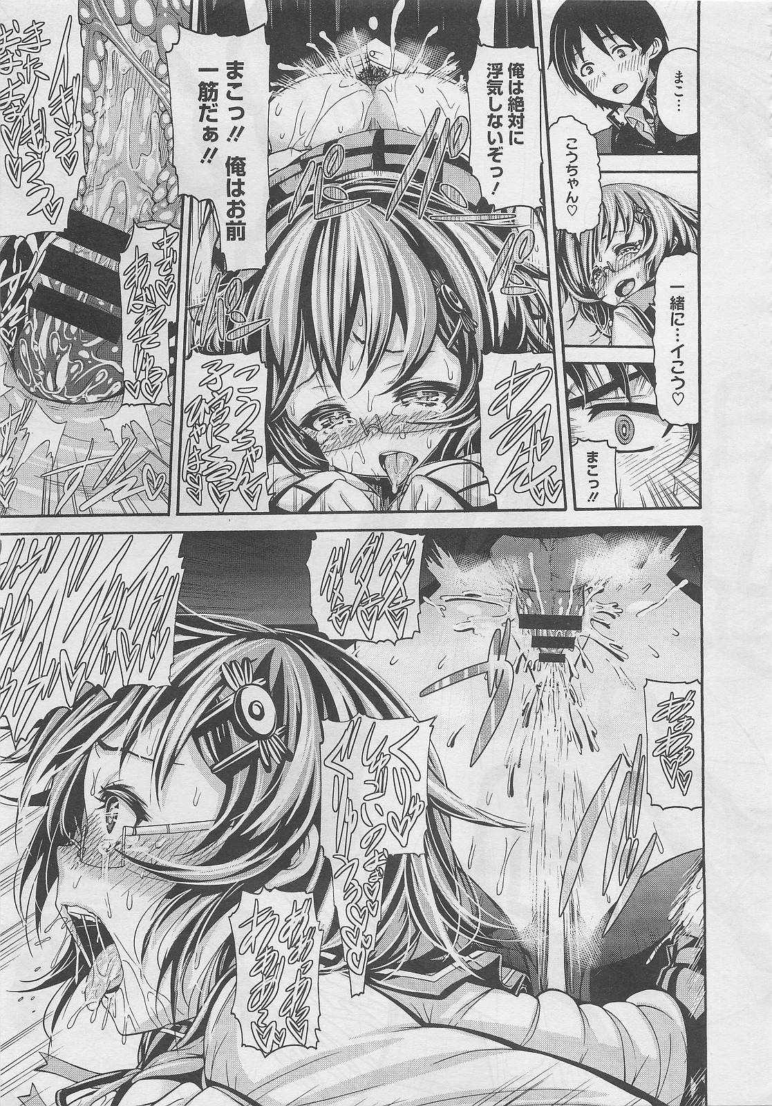 コミックメガストア 2012年2月号