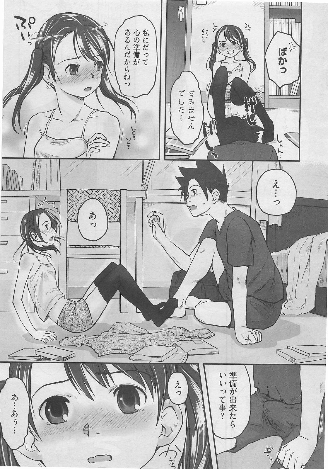 コミックメガストア 2012年2月号