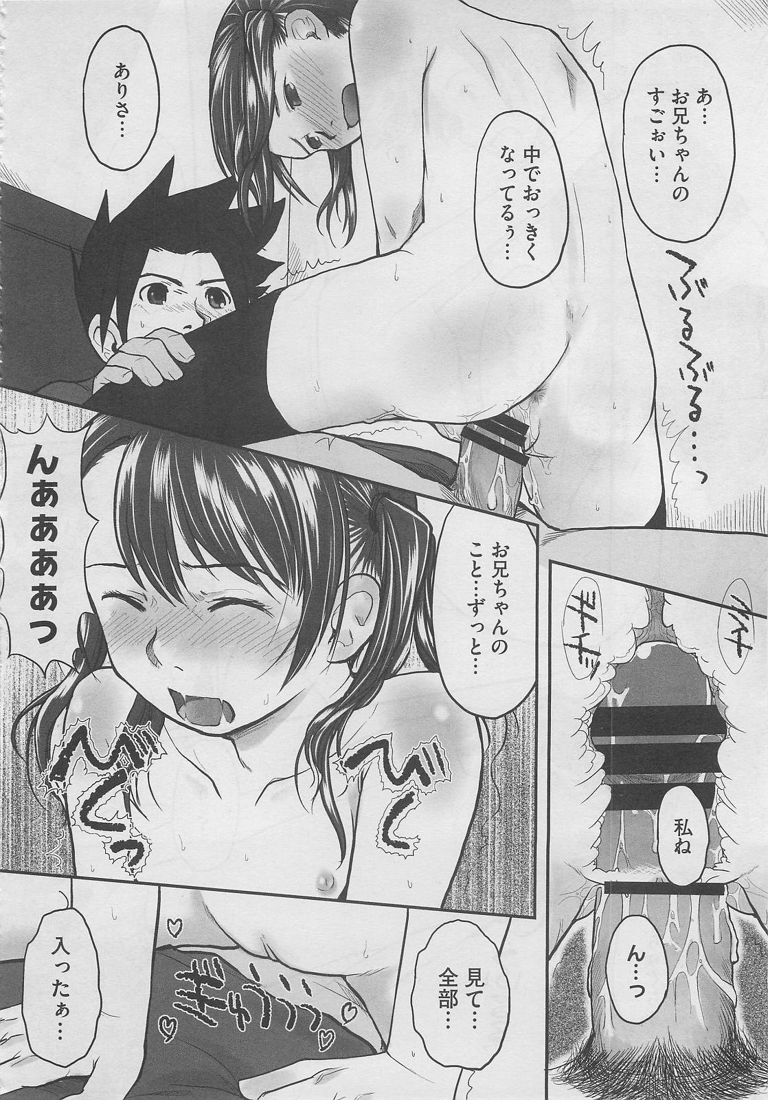 コミックメガストア 2012年2月号