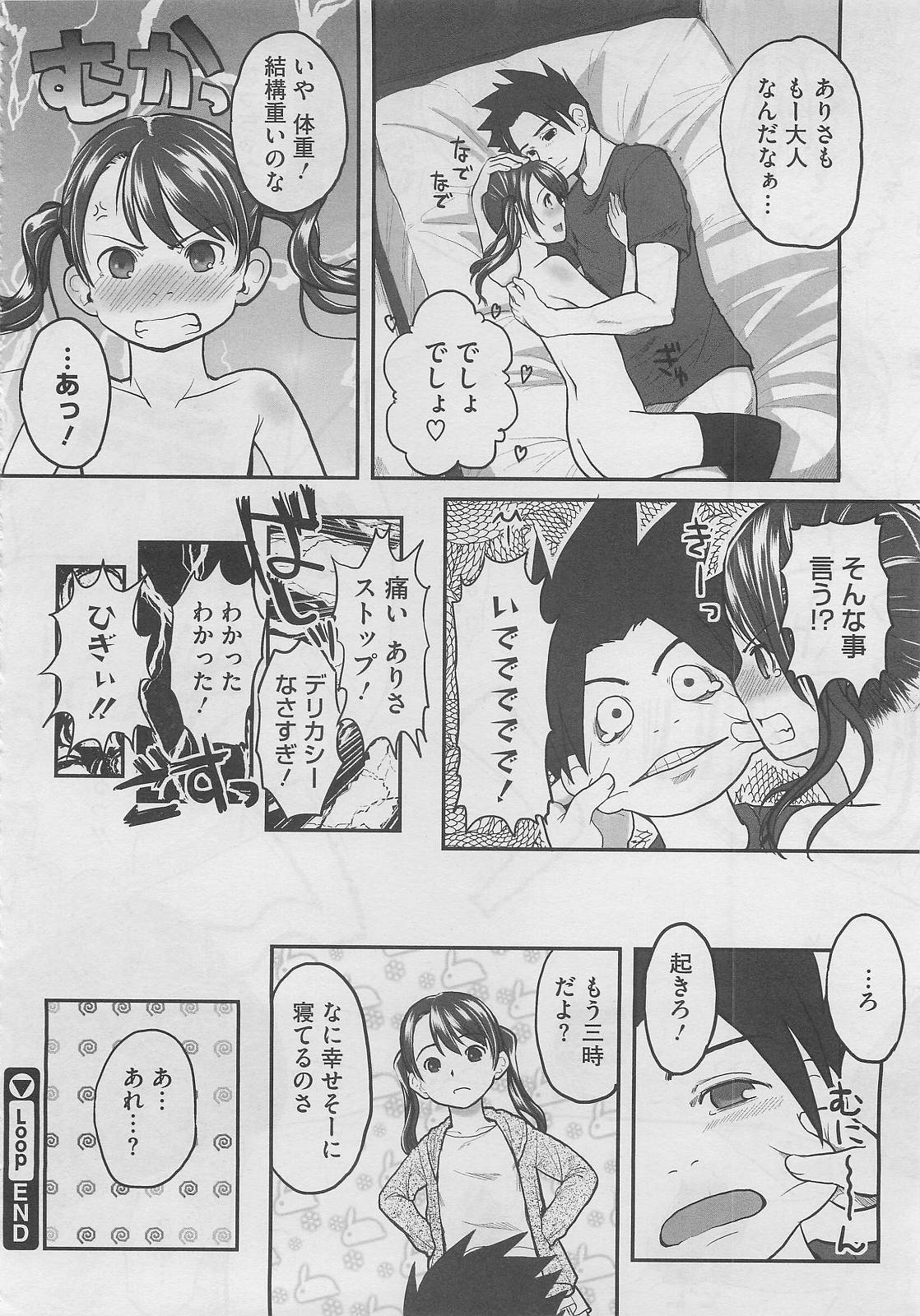 コミックメガストア 2012年2月号