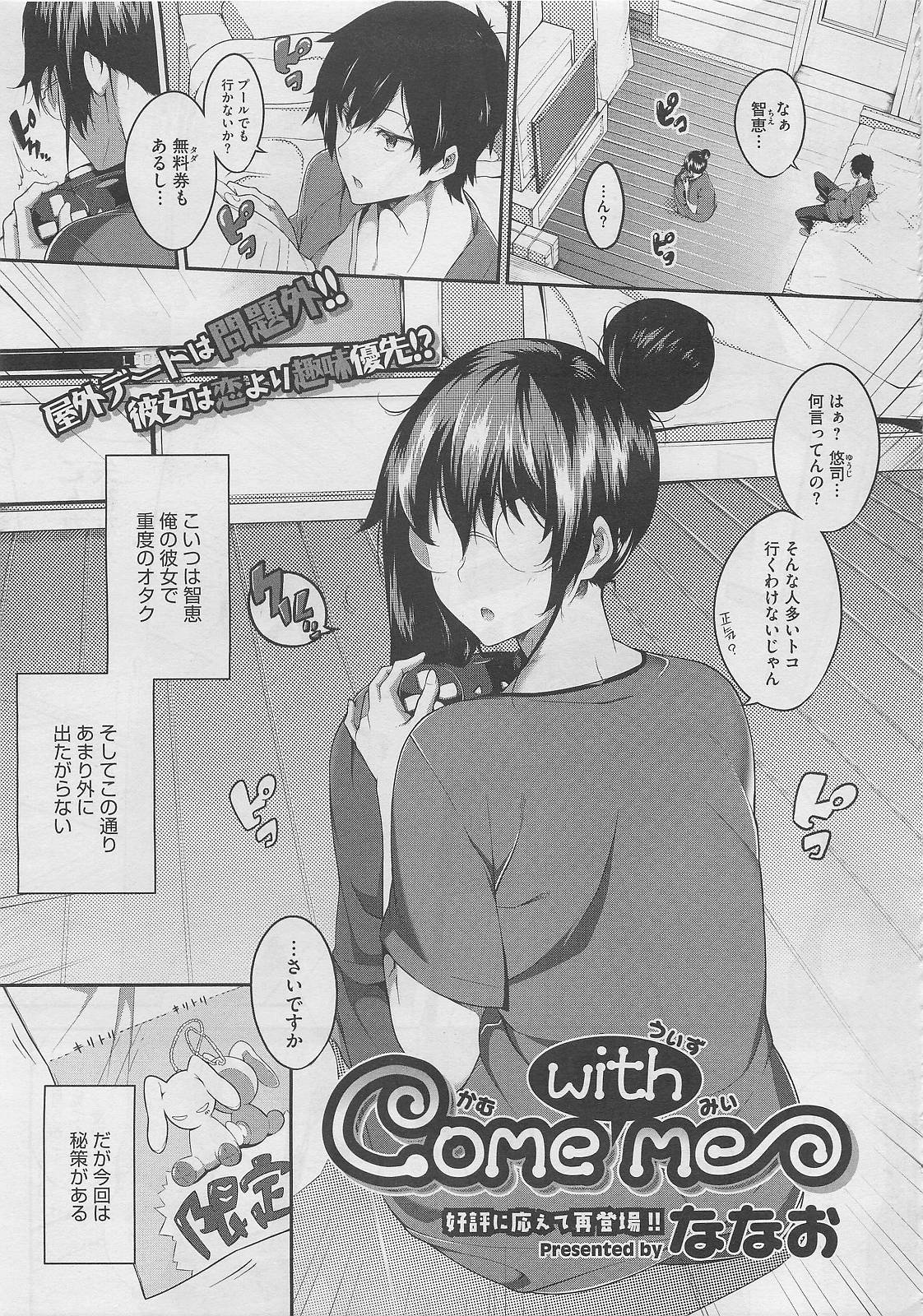 コミックメガストア 2012年2月号