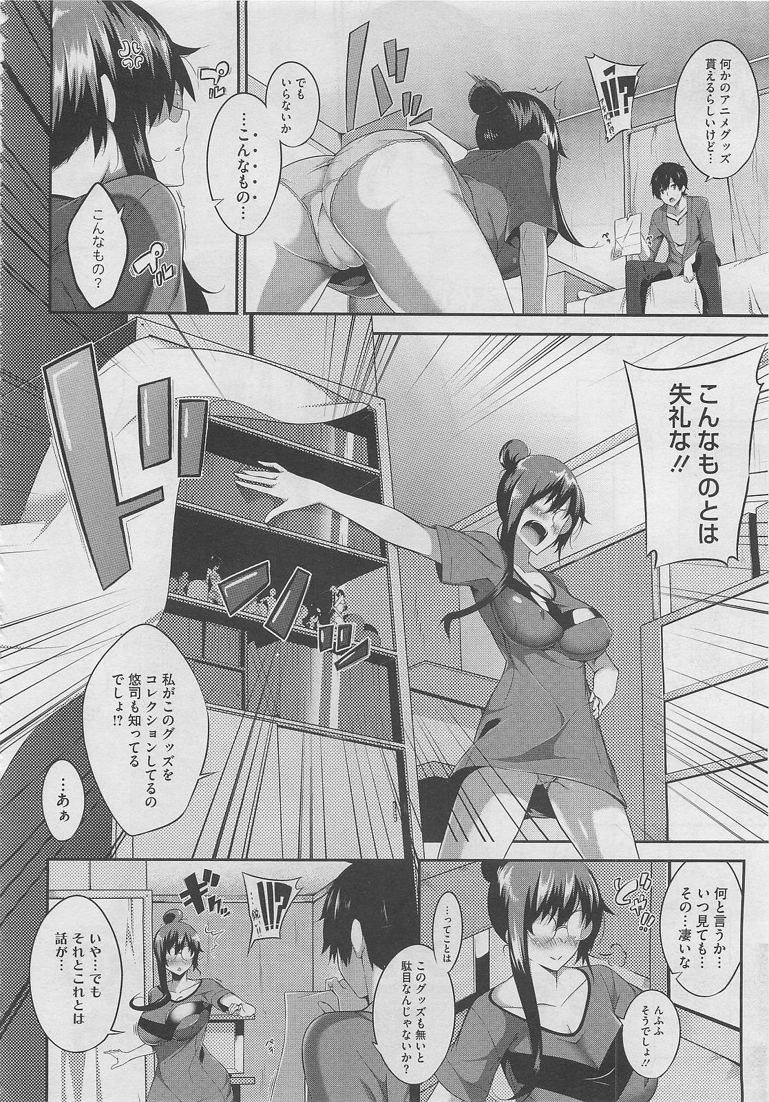 コミックメガストア 2012年2月号