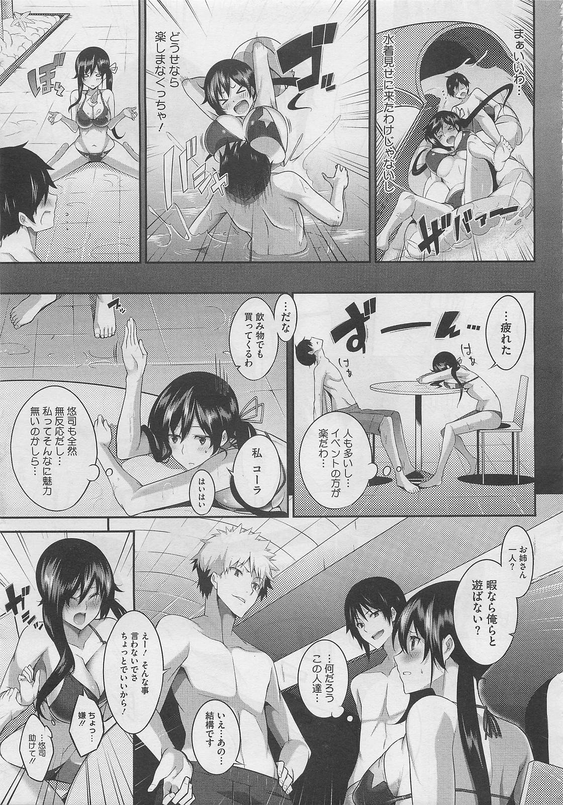 コミックメガストア 2012年2月号