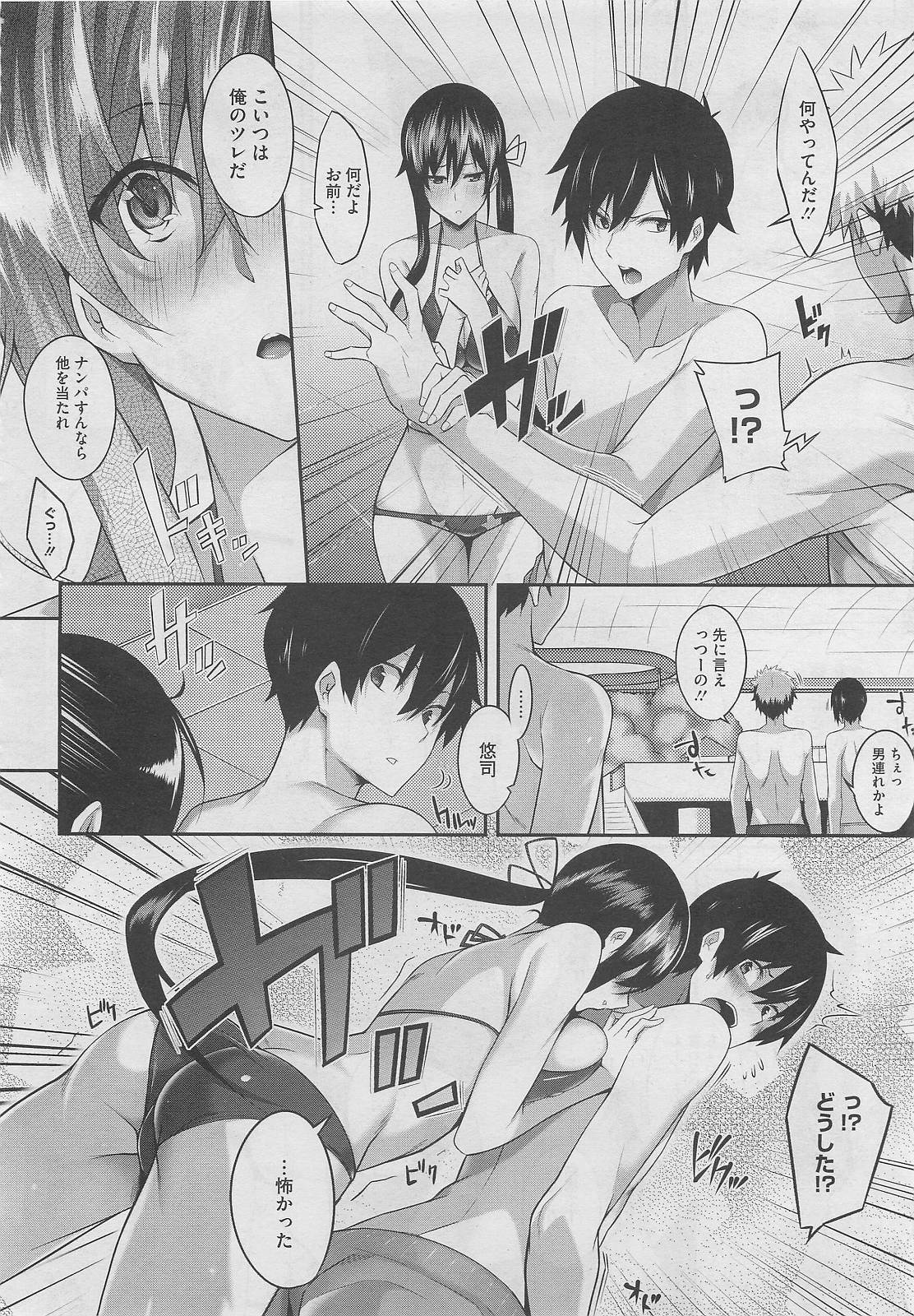 コミックメガストア 2012年2月号