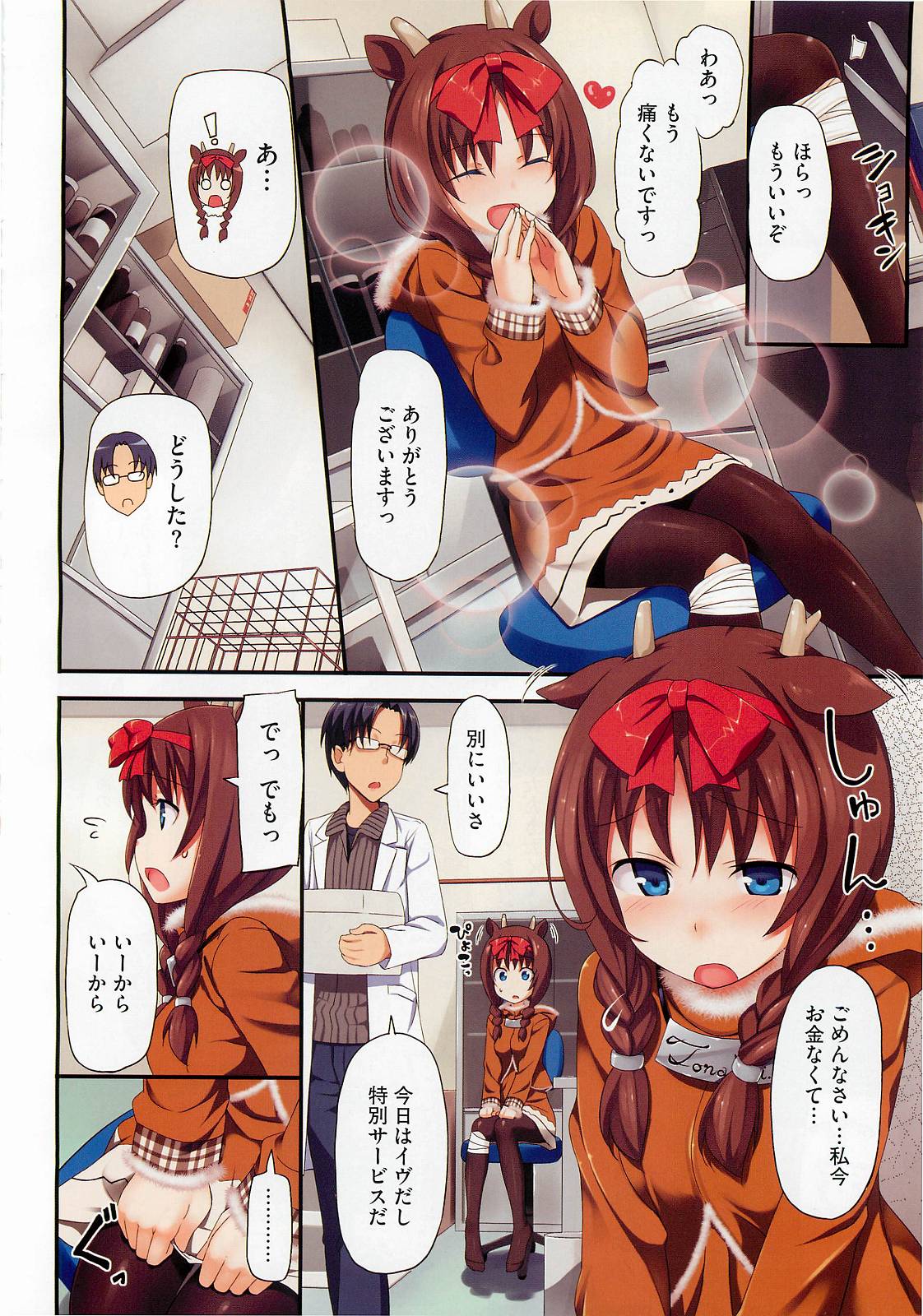 コミックメガストア 2012年2月号