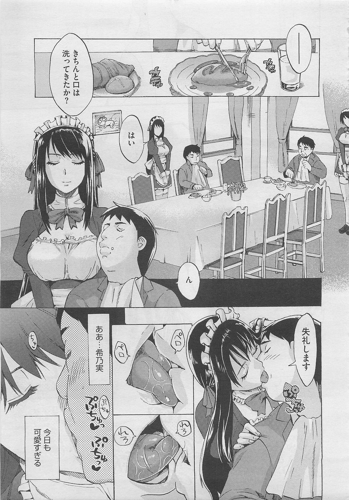 コミックメガストア 2012年2月号