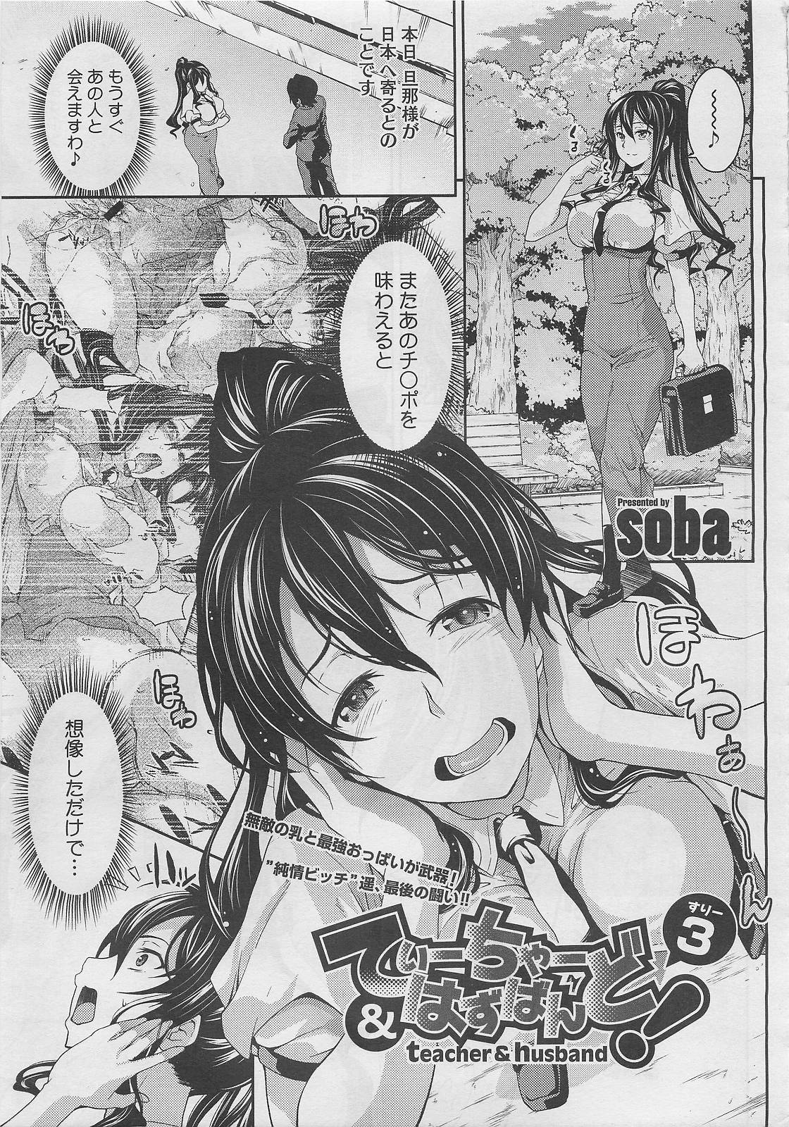 コミックメガストア 2012年2月号