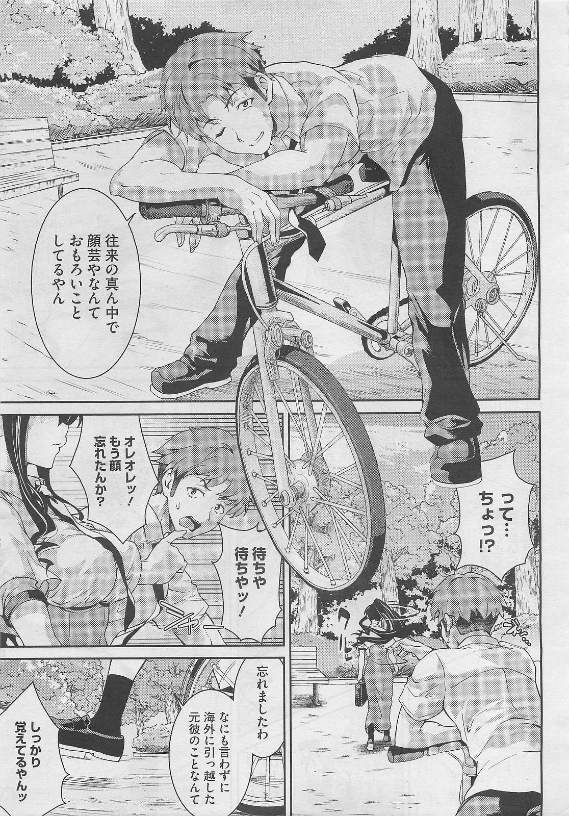 コミックメガストア 2012年2月号