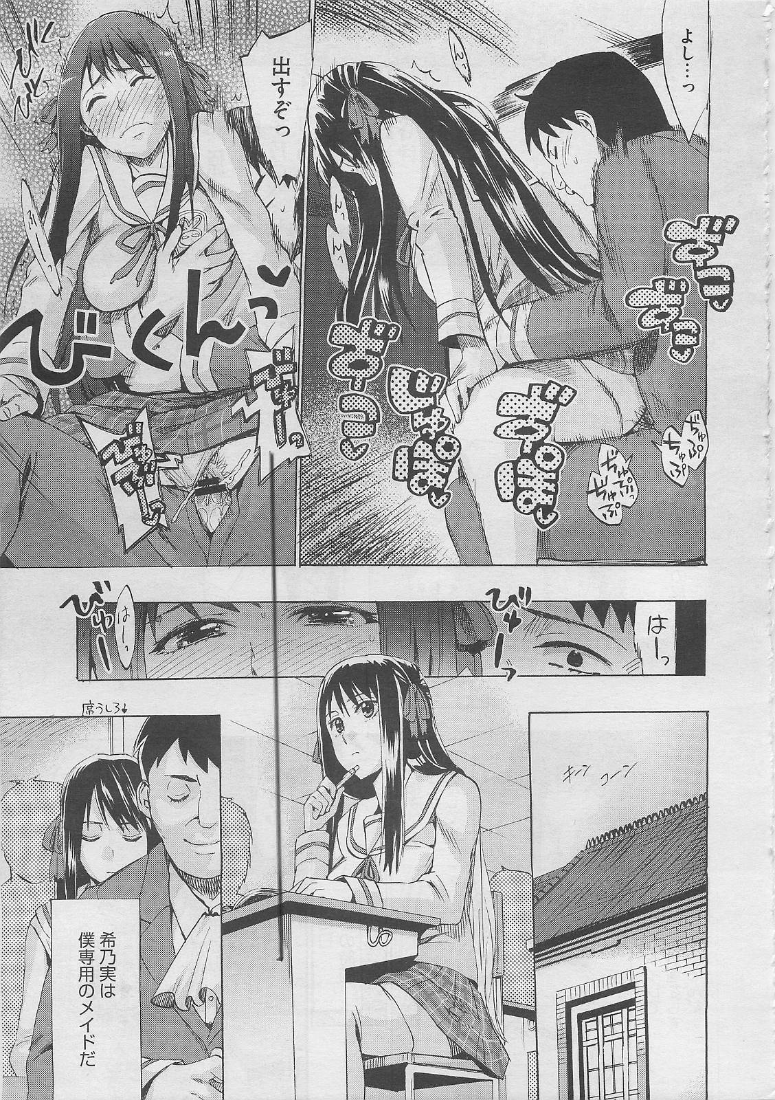 コミックメガストア 2012年2月号