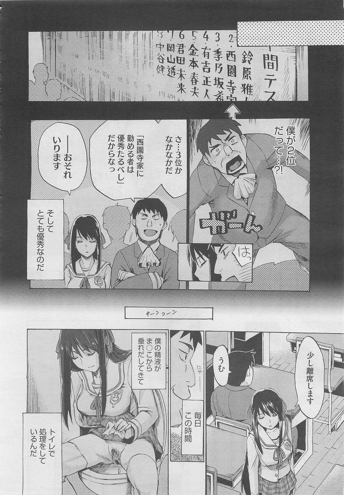 コミックメガストア 2012年2月号