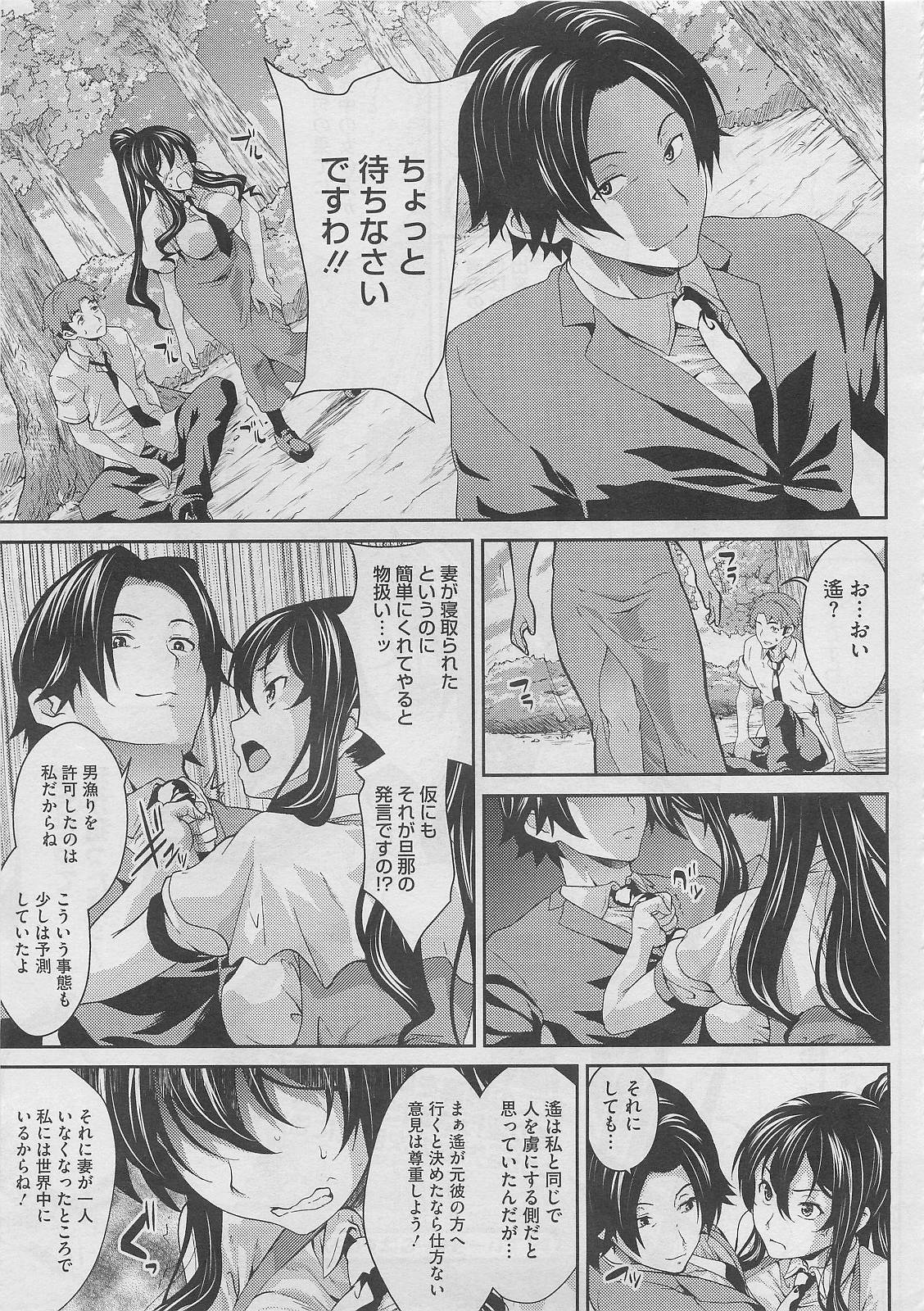 コミックメガストア 2012年2月号