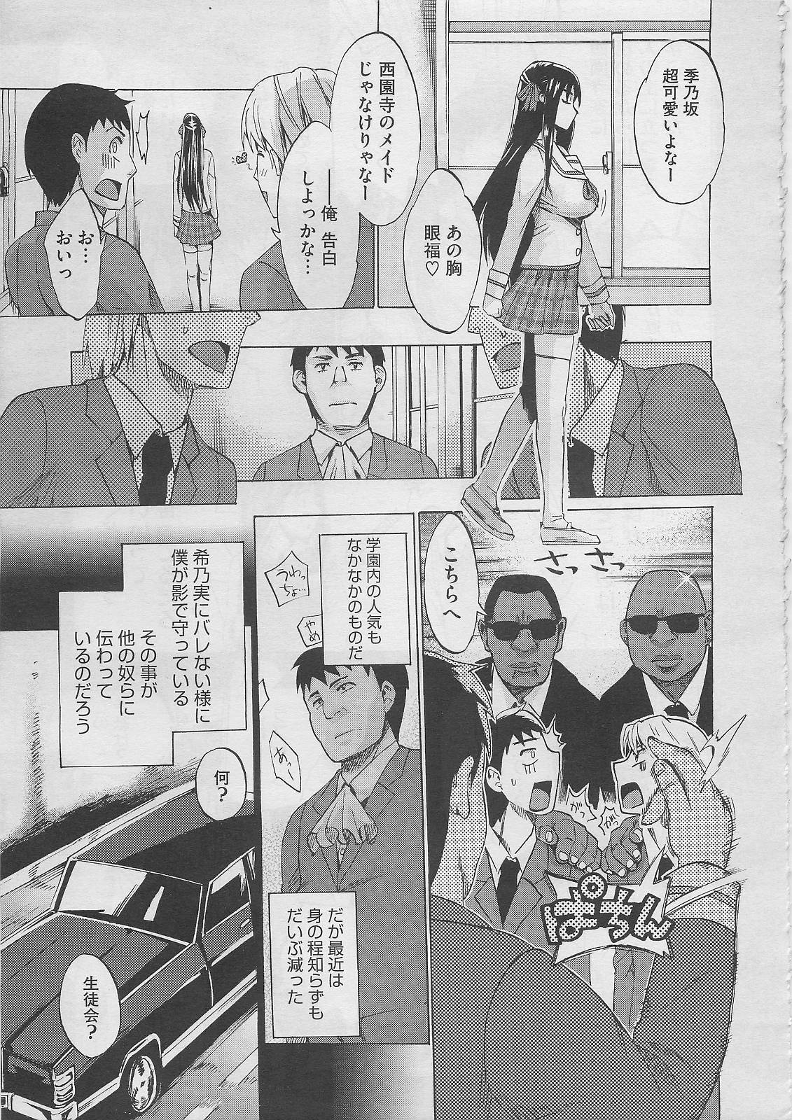 コミックメガストア 2012年2月号