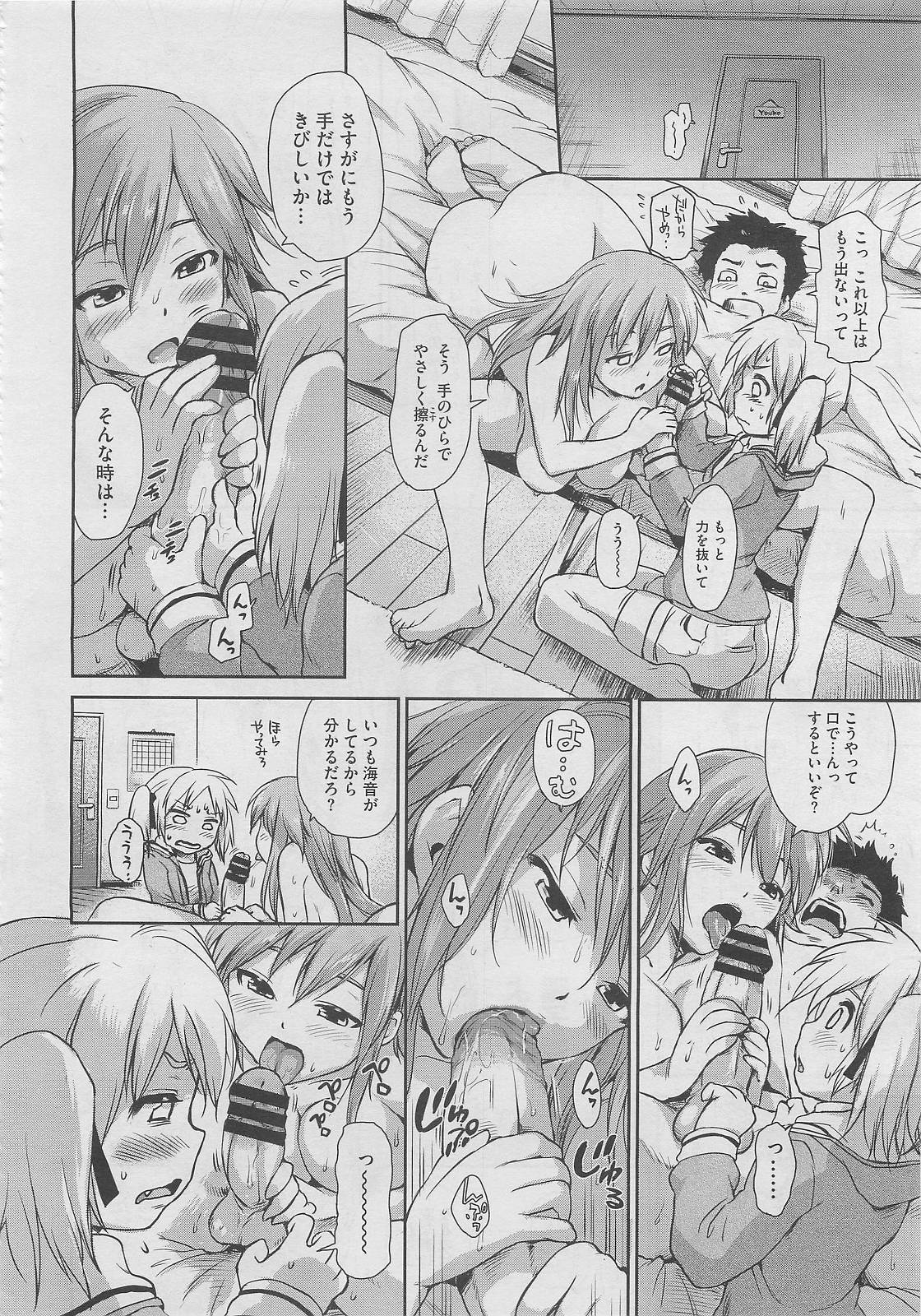 コミックメガストア 2012年2月号