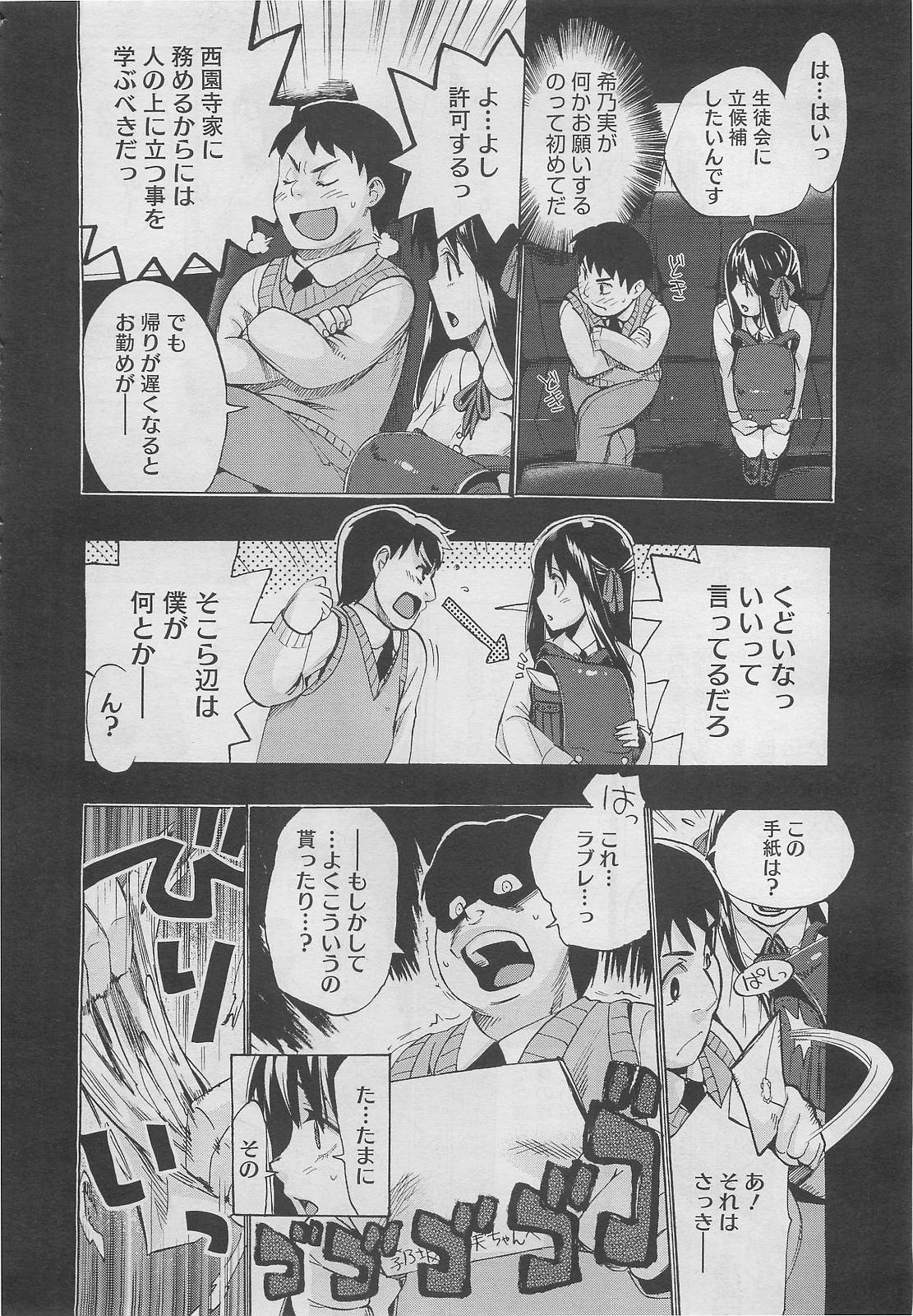 コミックメガストア 2012年2月号