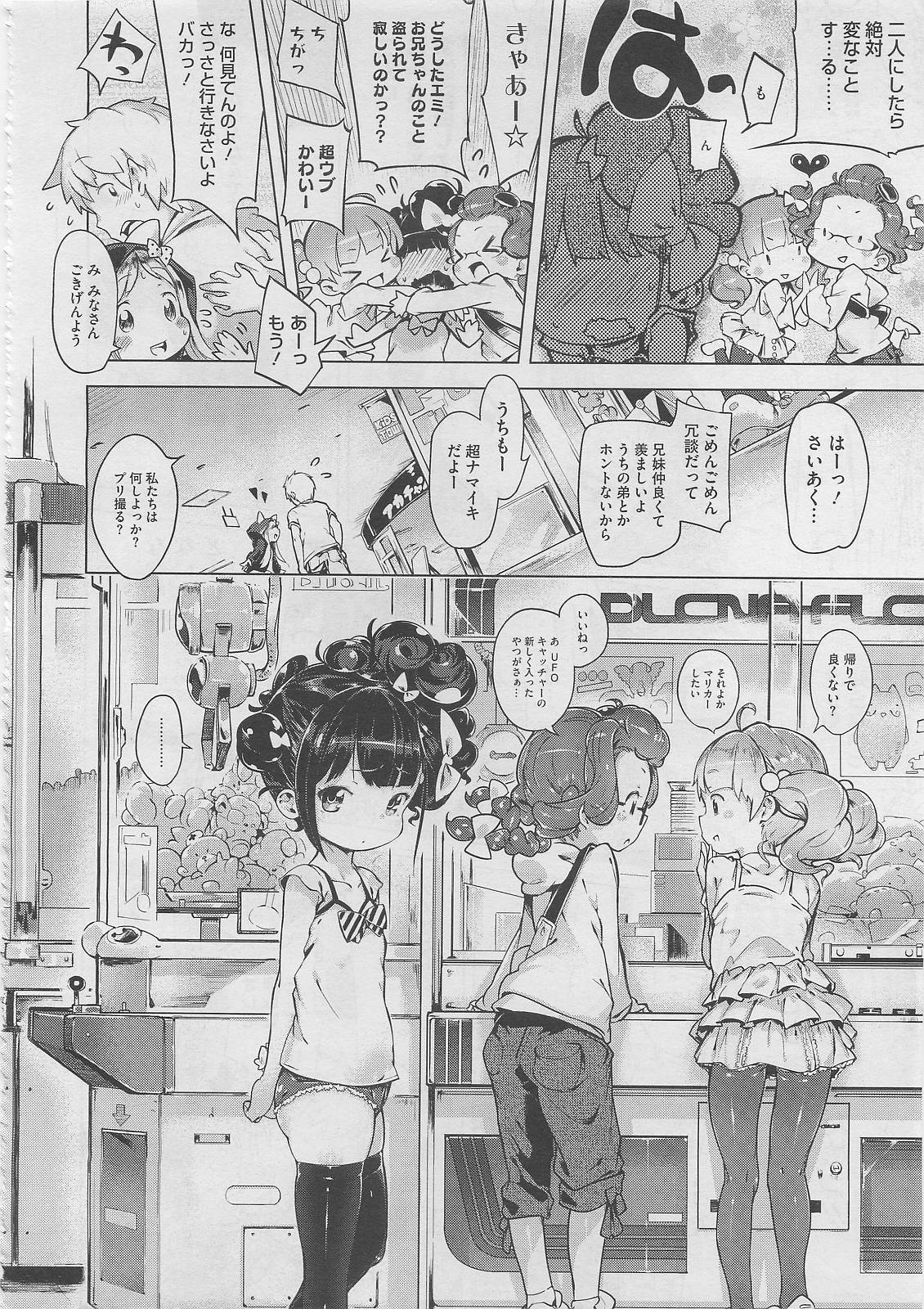 コミックメガストア 2012年2月号