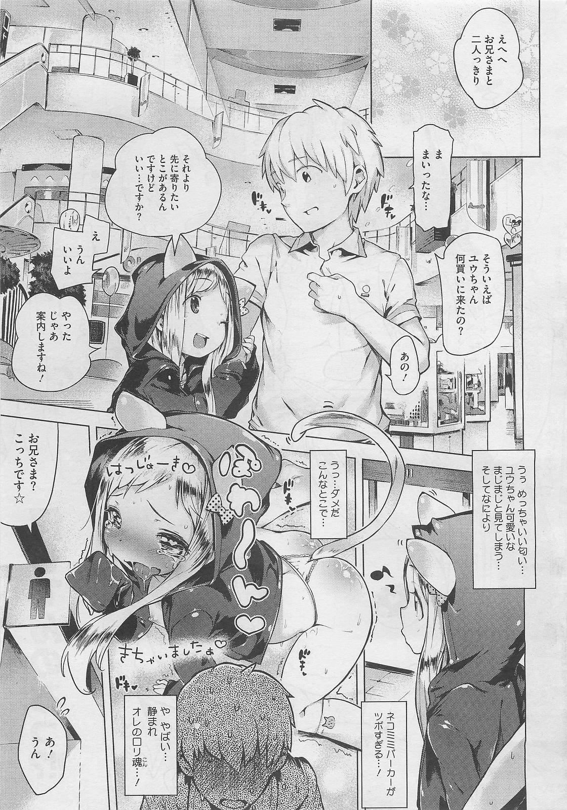 コミックメガストア 2012年2月号