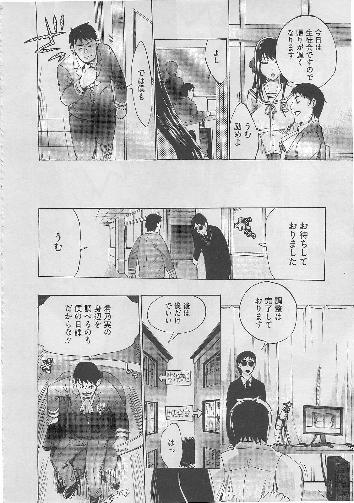 コミックメガストア 2012年2月号