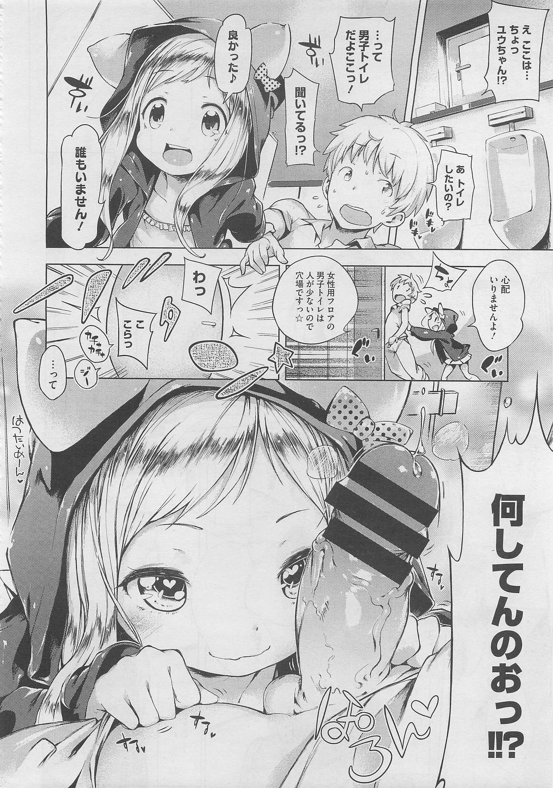 コミックメガストア 2012年2月号