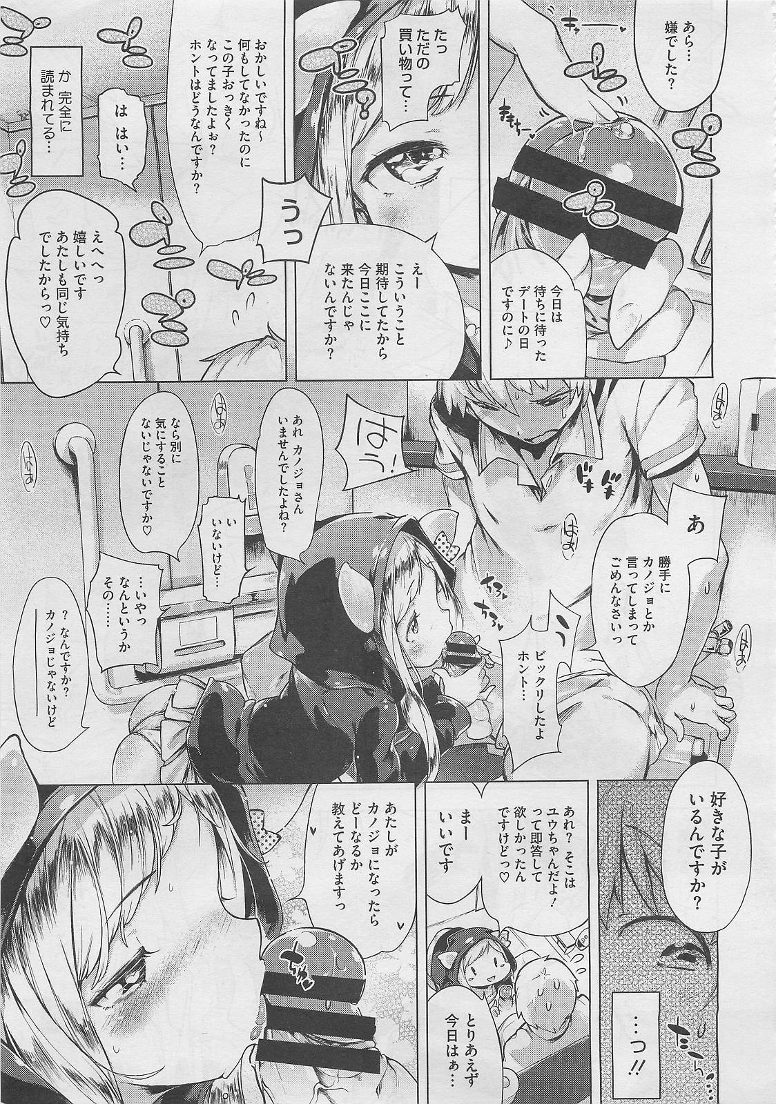 コミックメガストア 2012年2月号